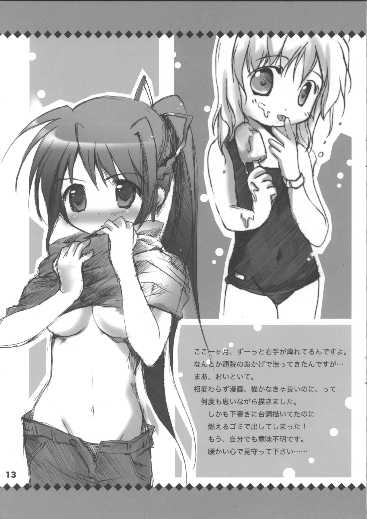 หน้า 12