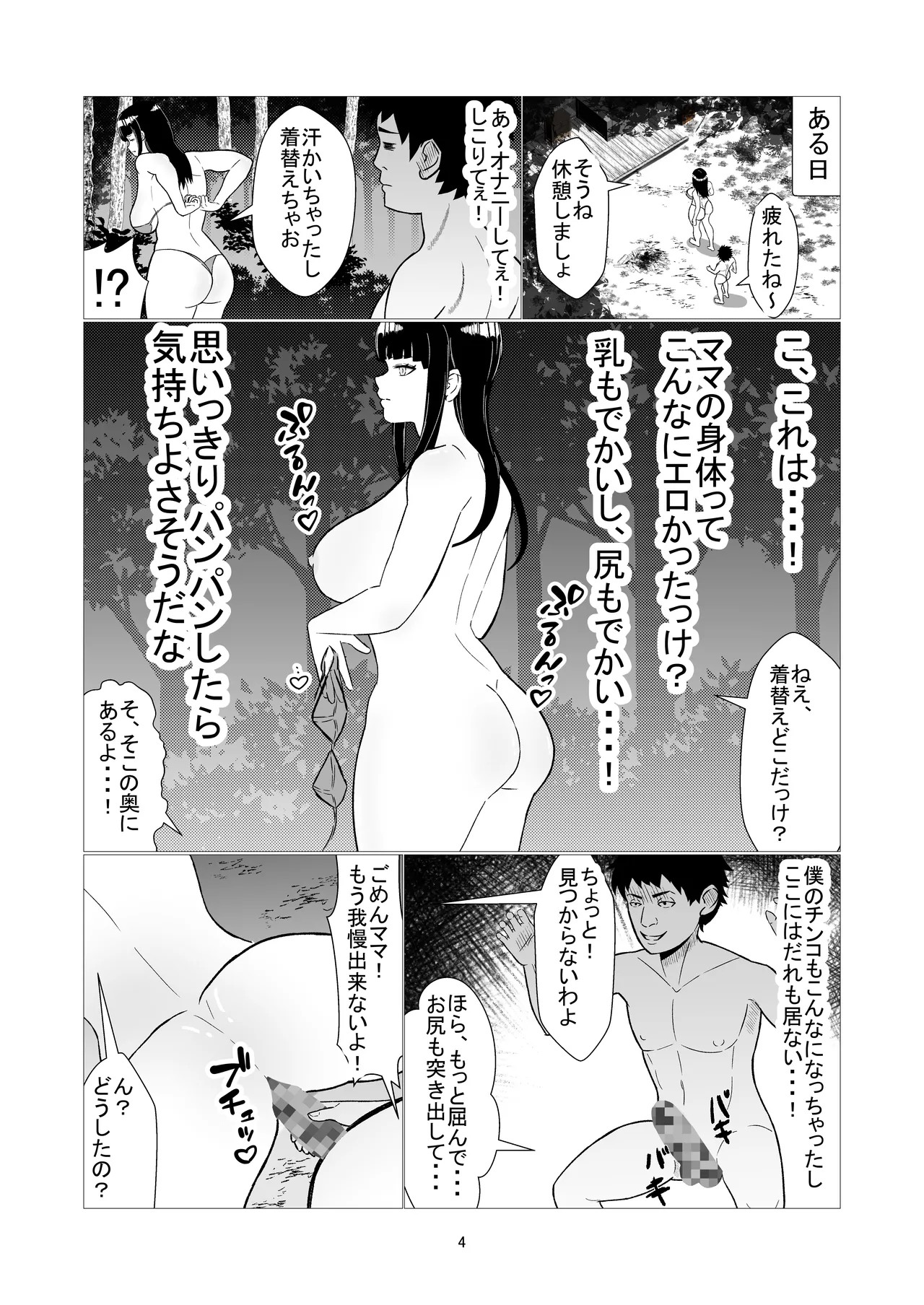 หน้า 4