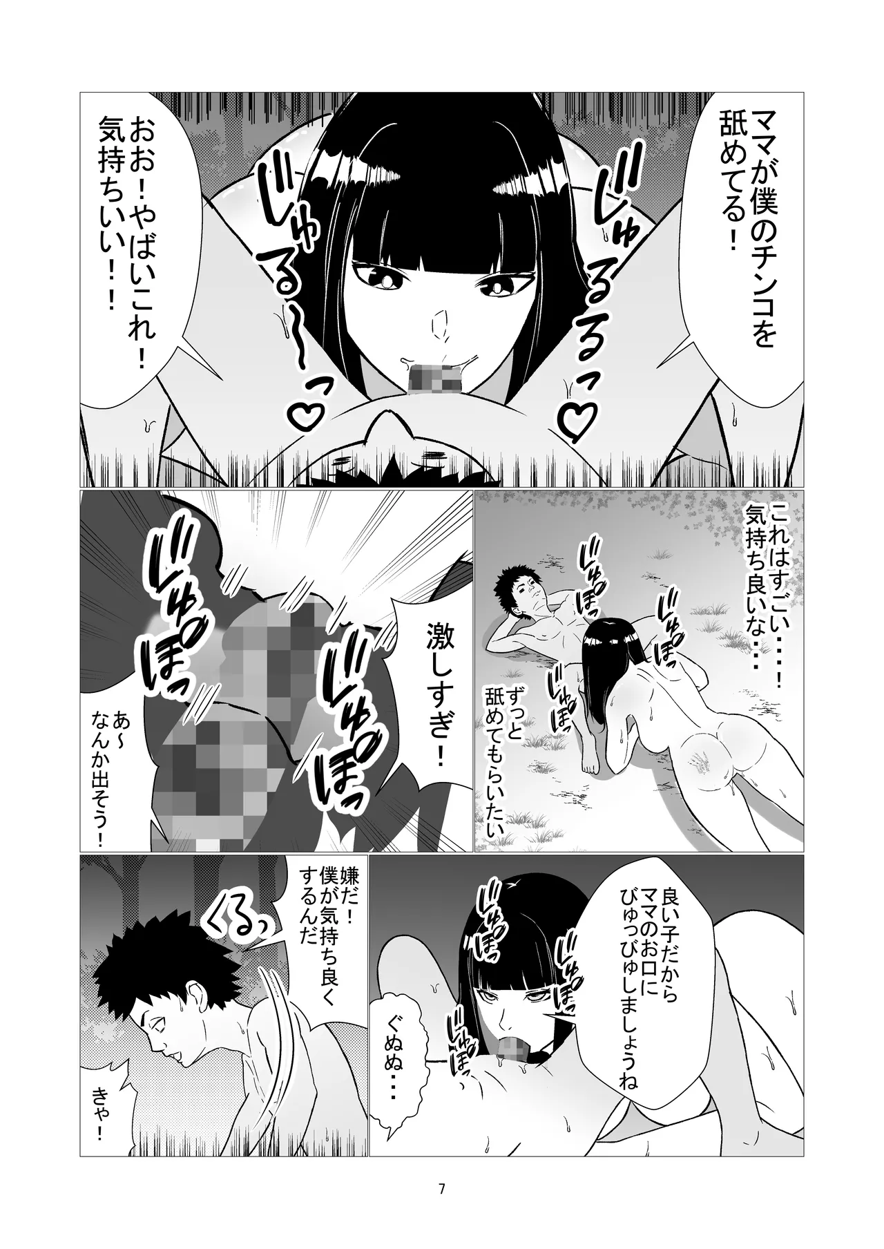 หน้า 7