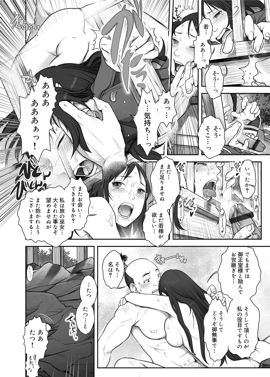 หน้า 16