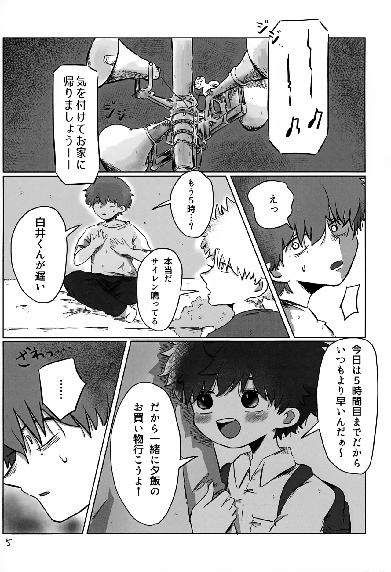 หน้า 5