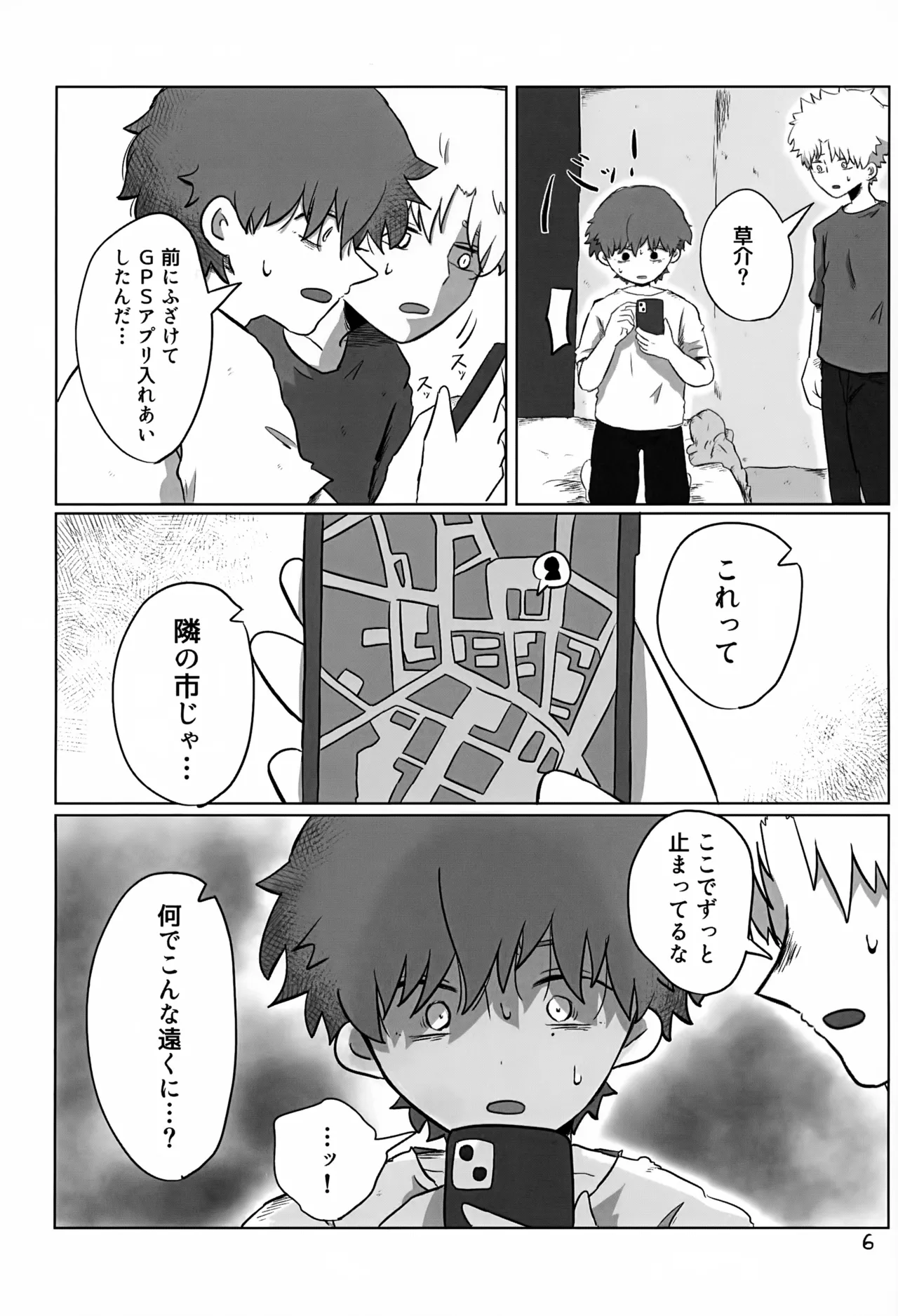 หน้า 6