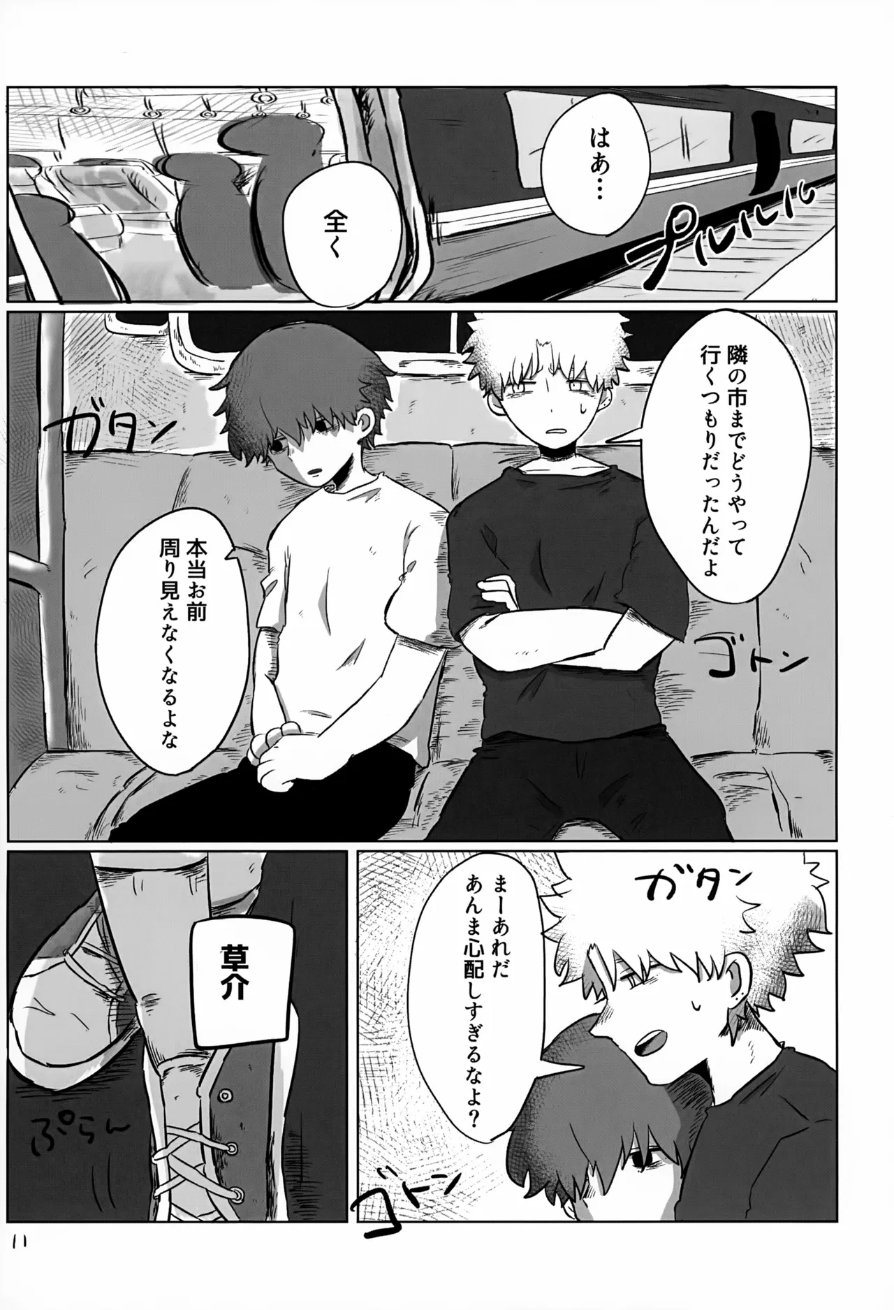 หน้า 11