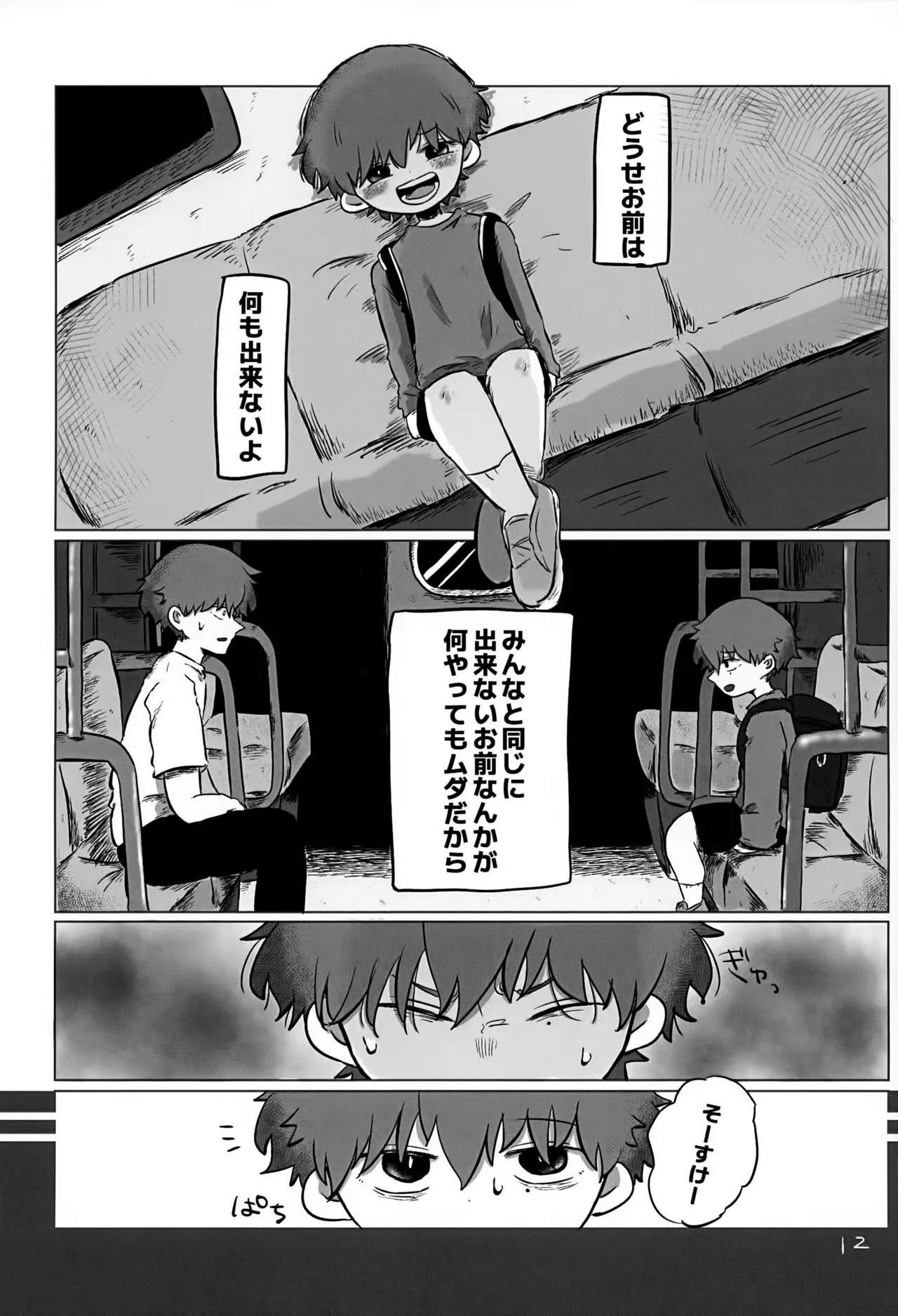 หน้า 12