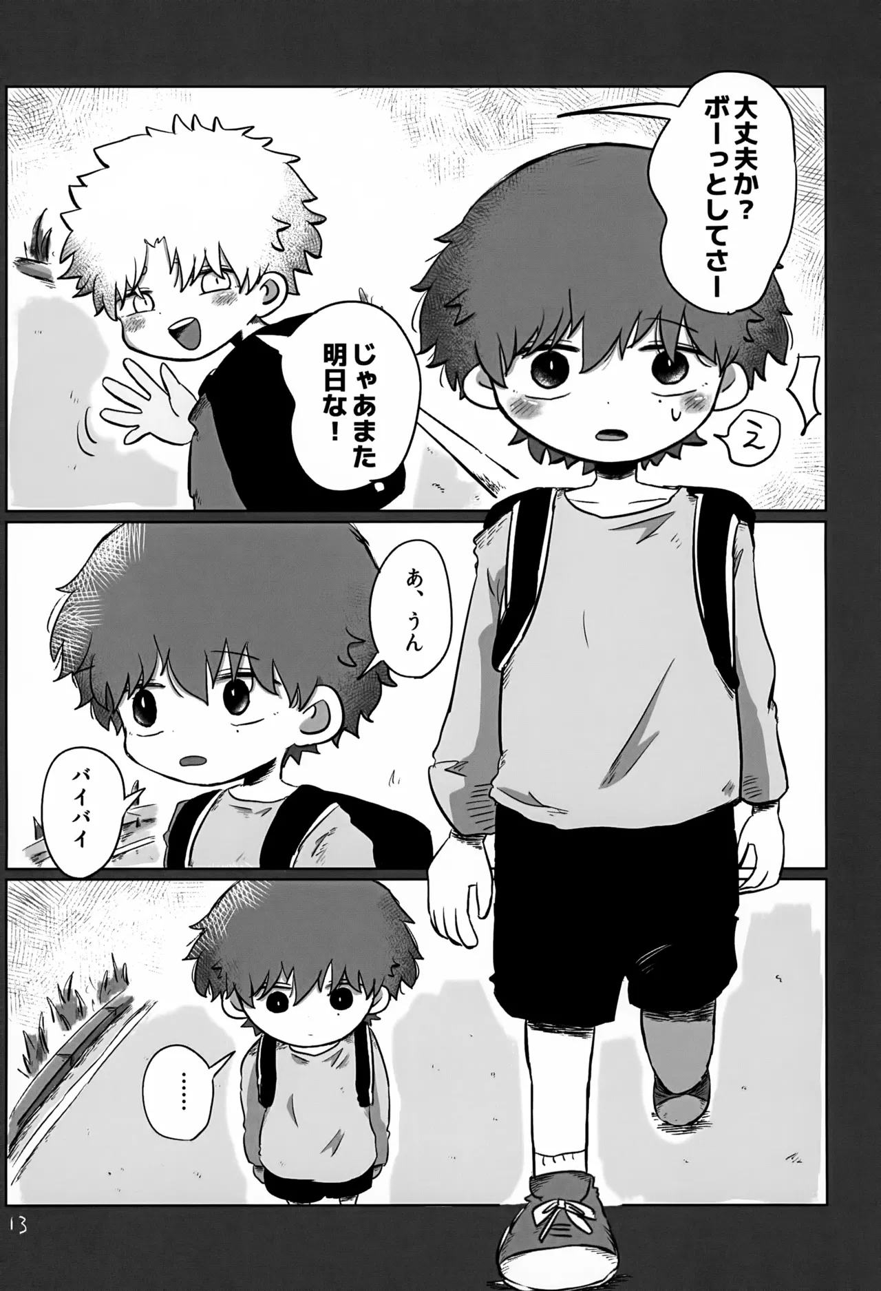 หน้า 13