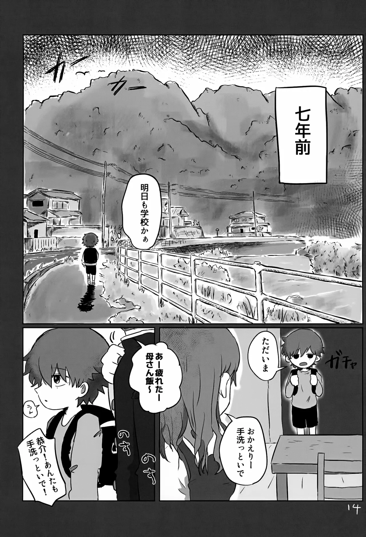 หน้า 14