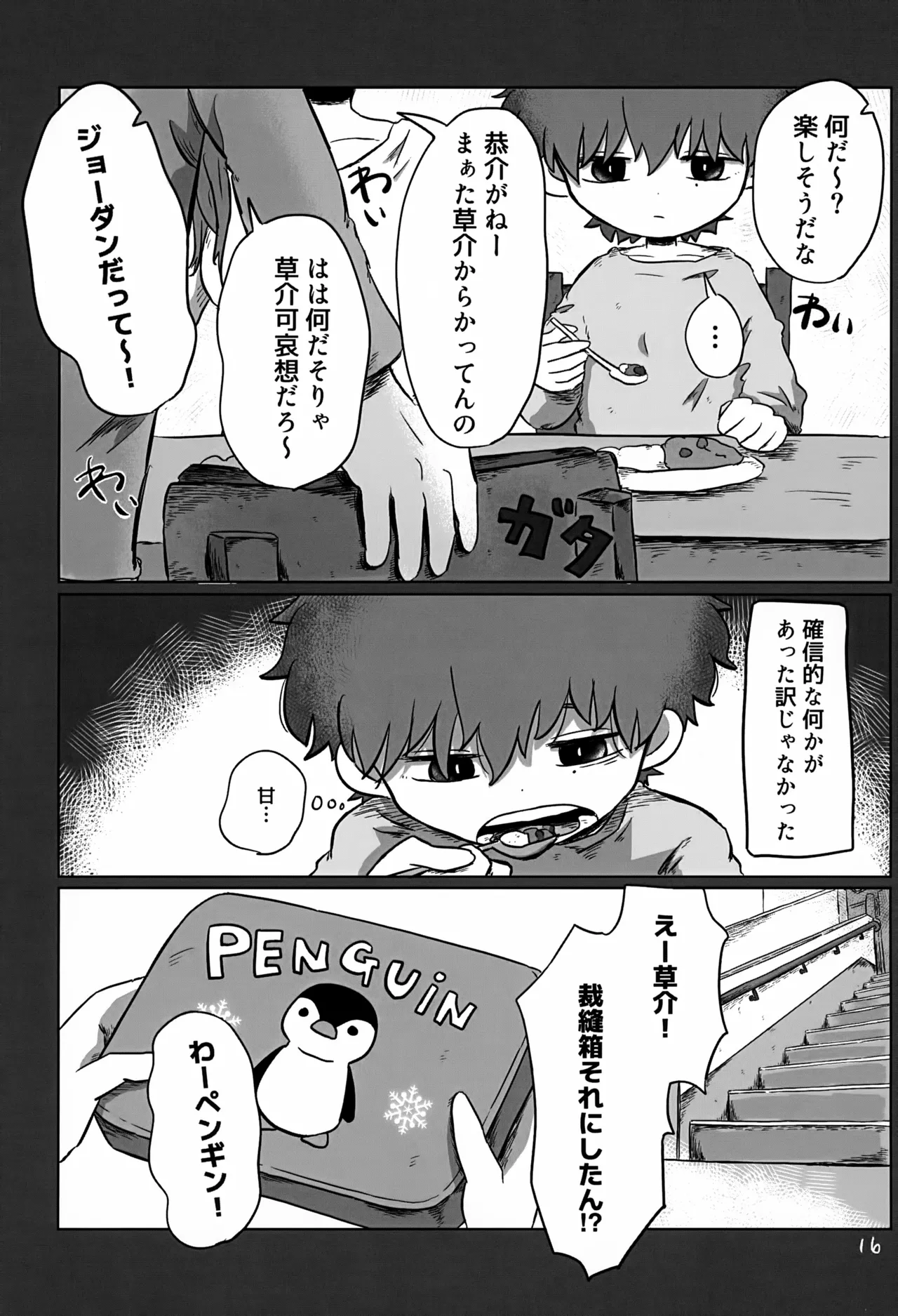 หน้า 16