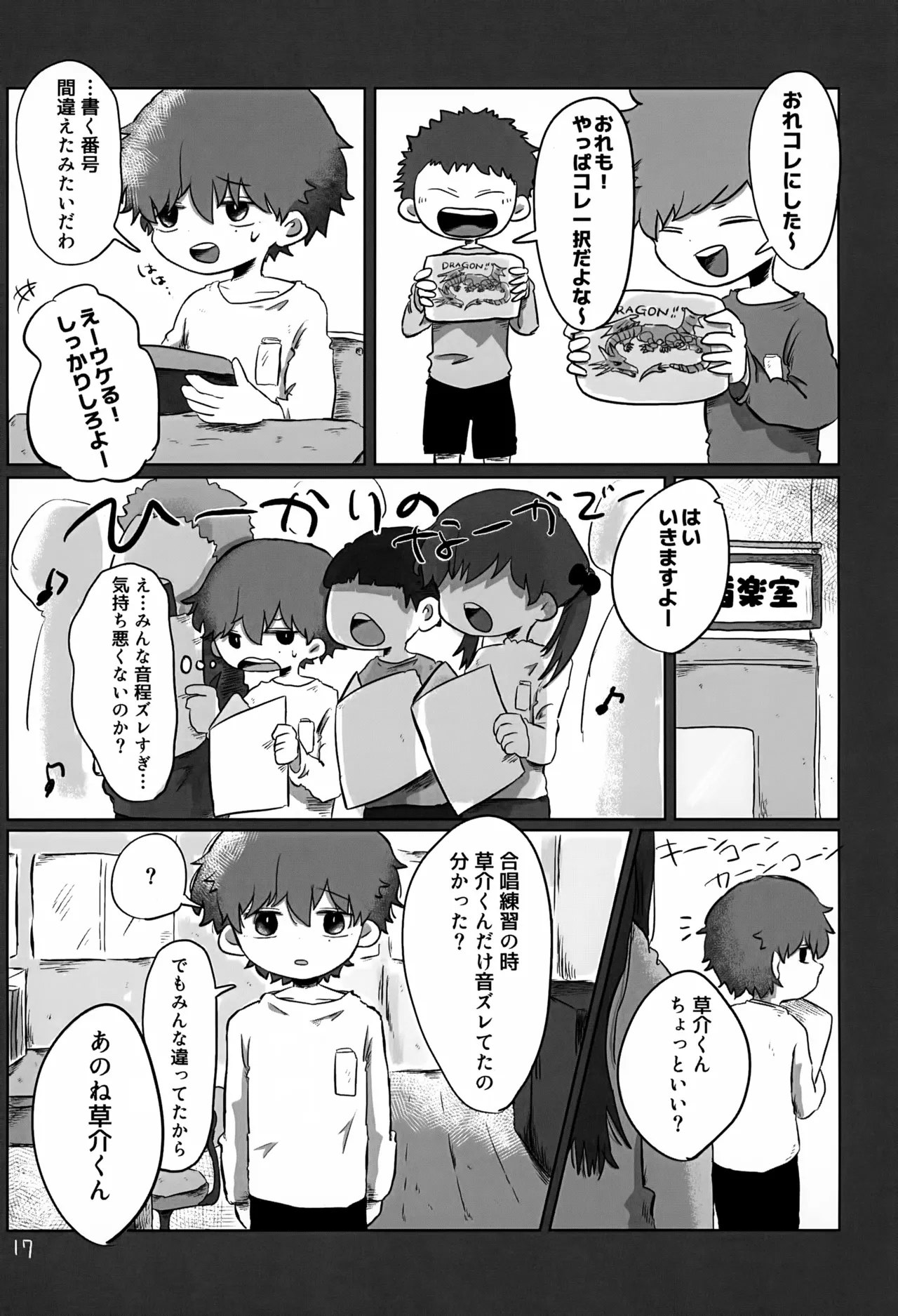หน้า 17