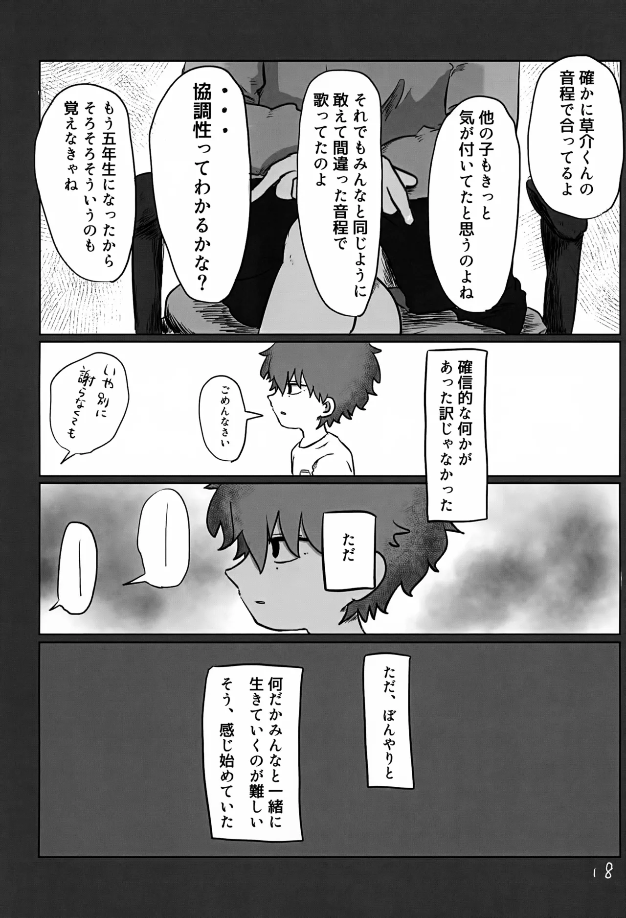 หน้า 18