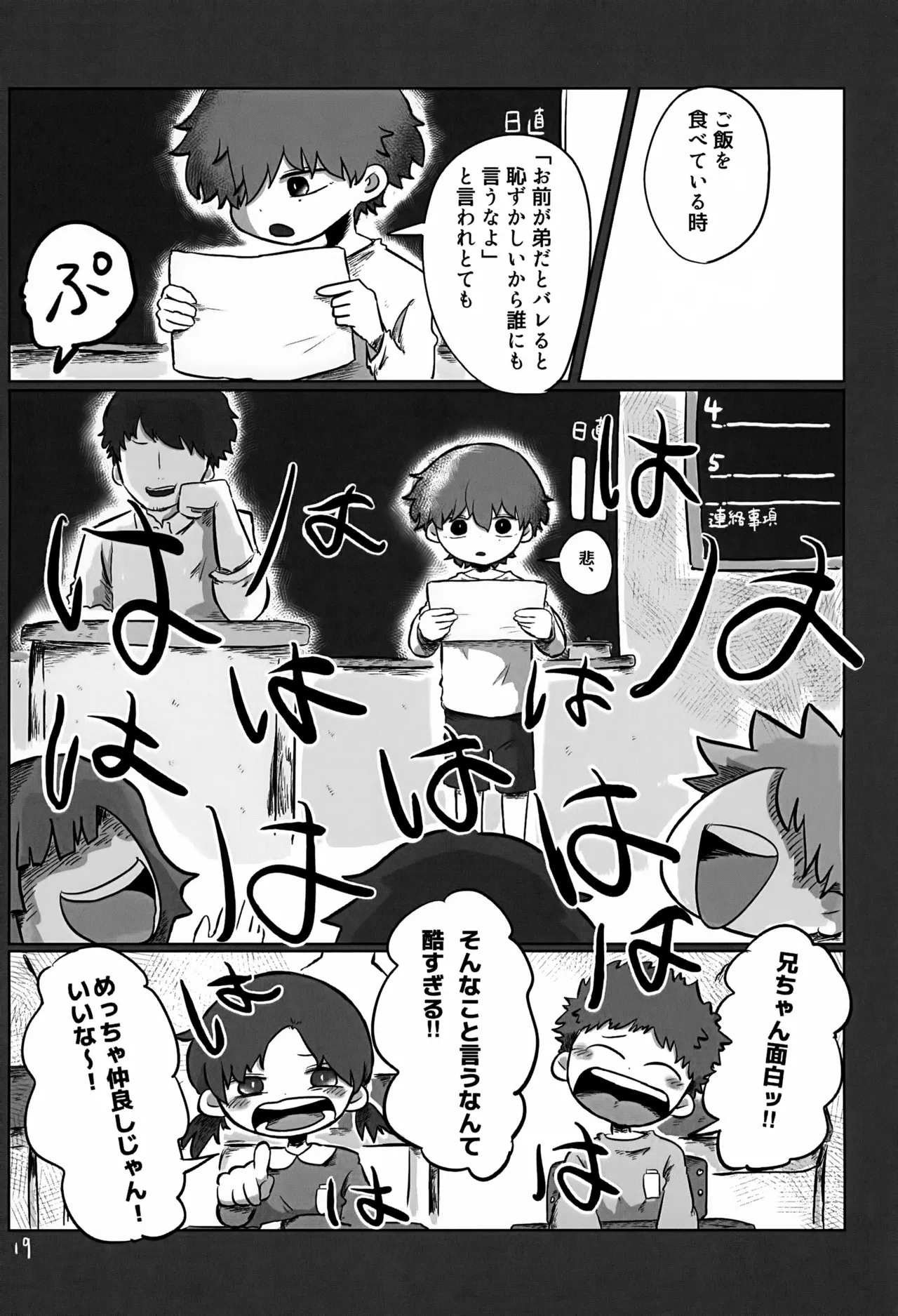 หน้า 19