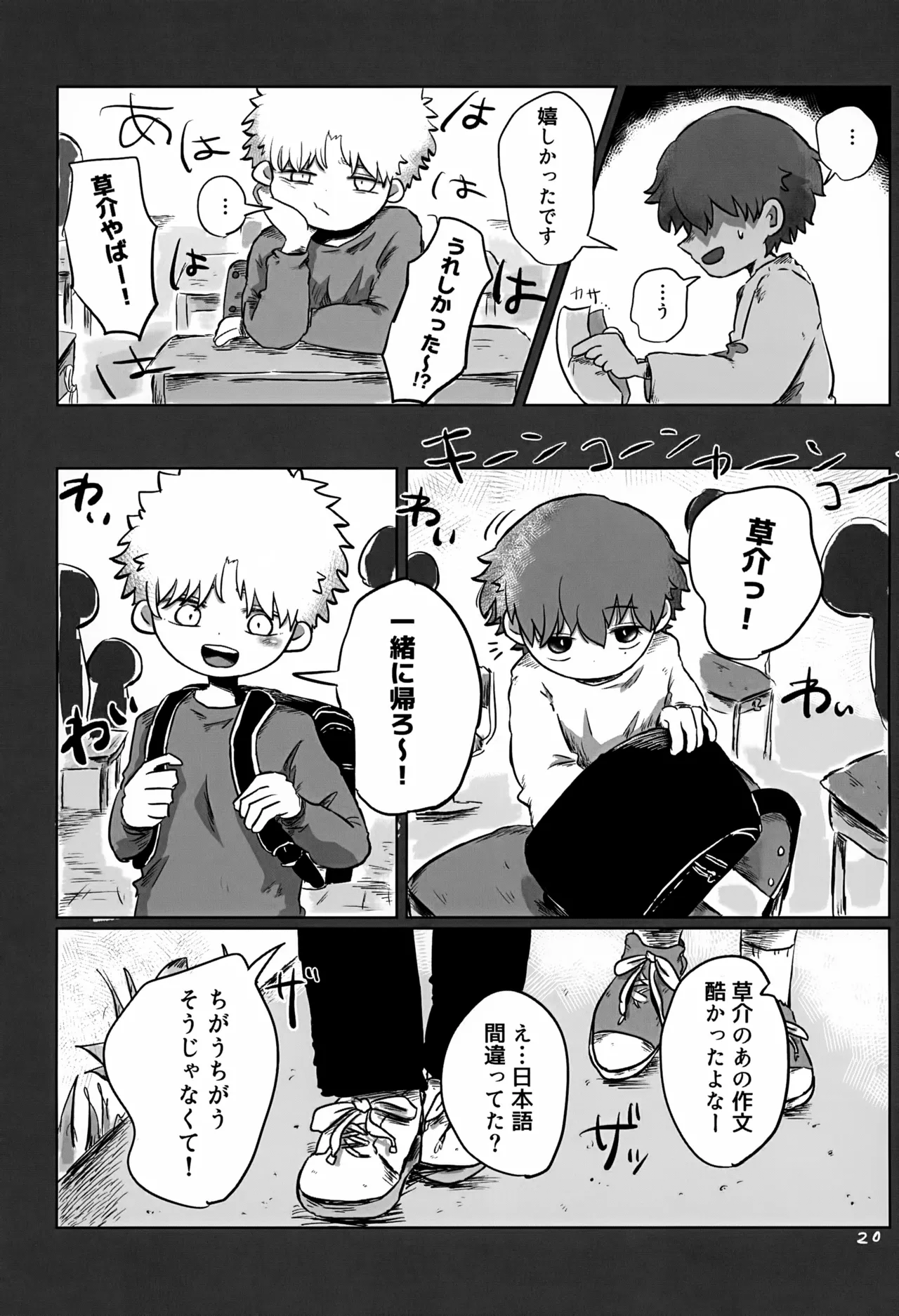 หน้า 20
