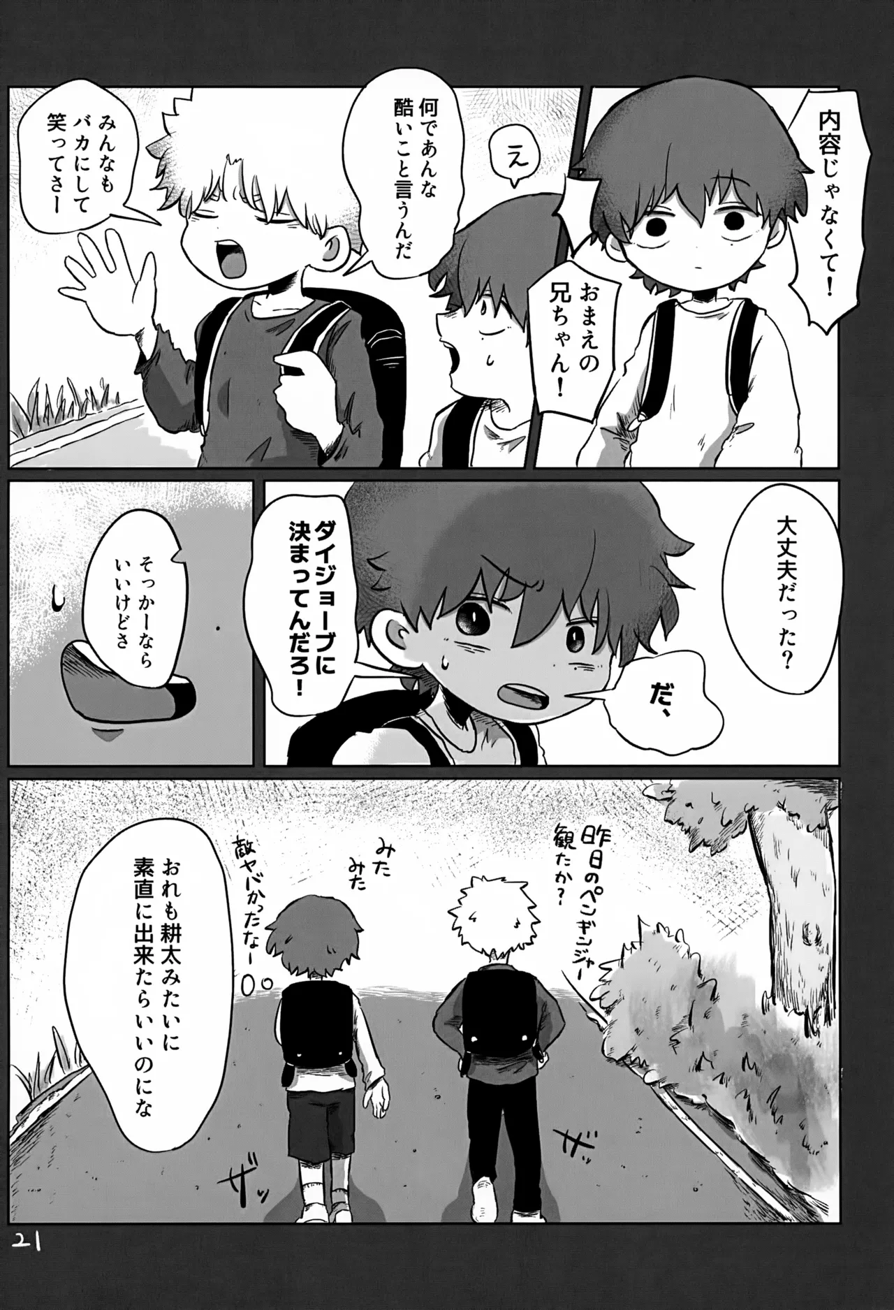 หน้า 21
