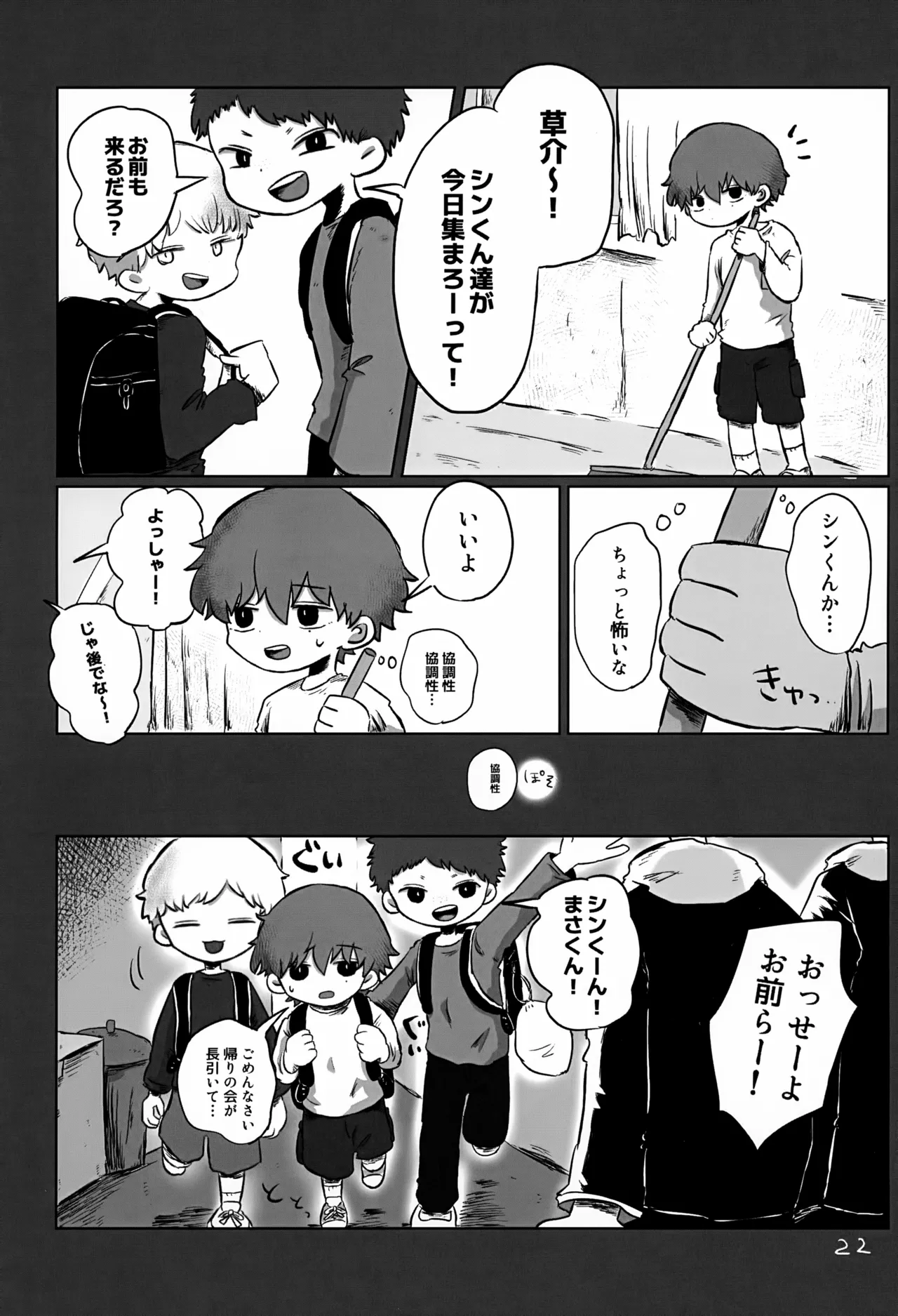 หน้า 22