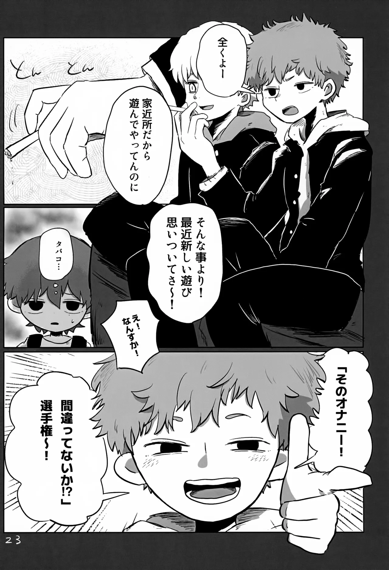 หน้า 23