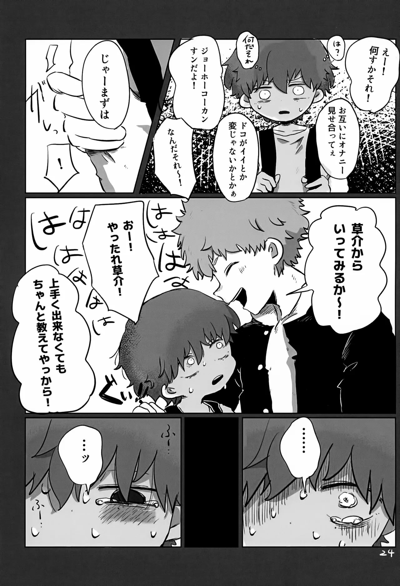 หน้า 24