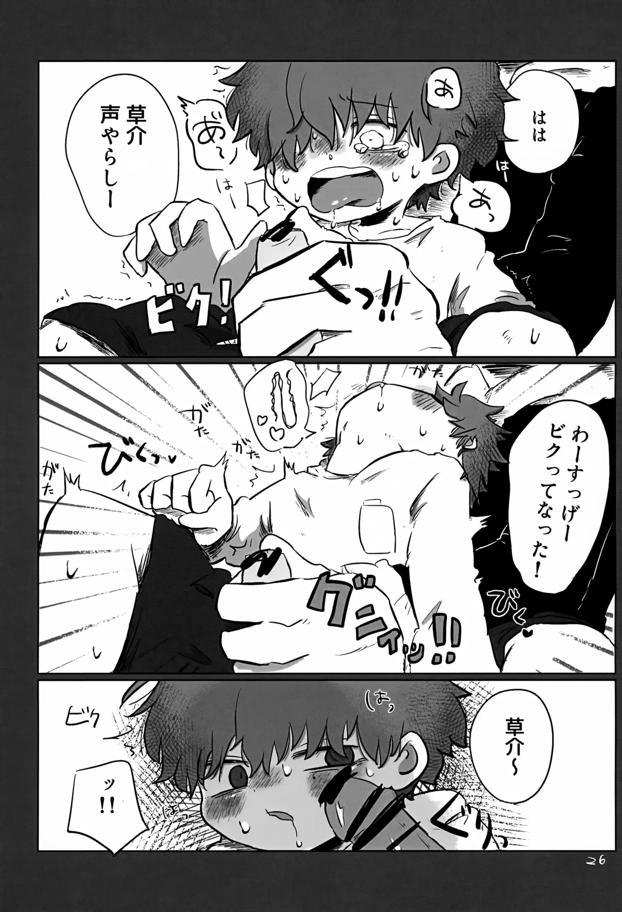 หน้า 26