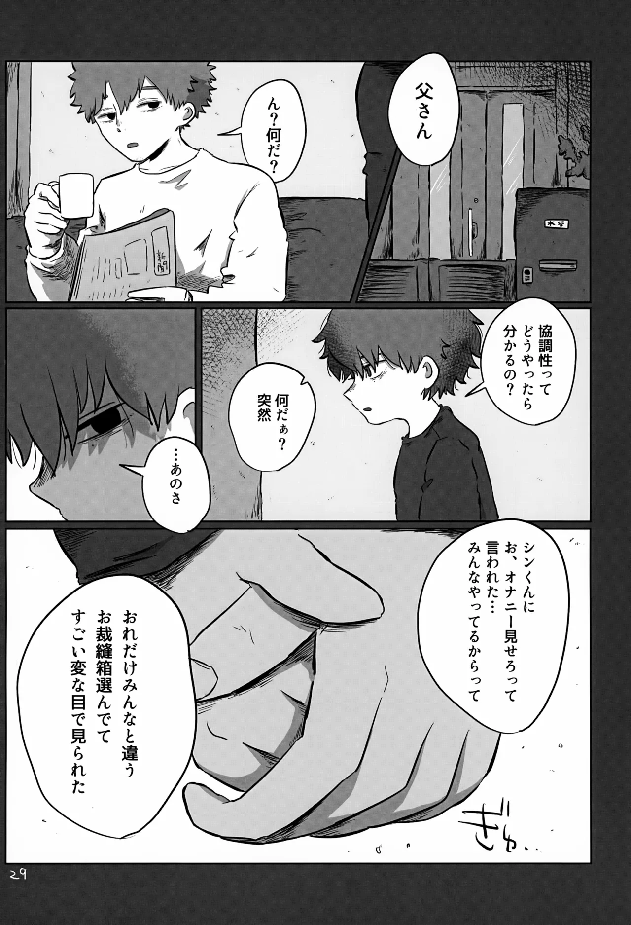 หน้า 29