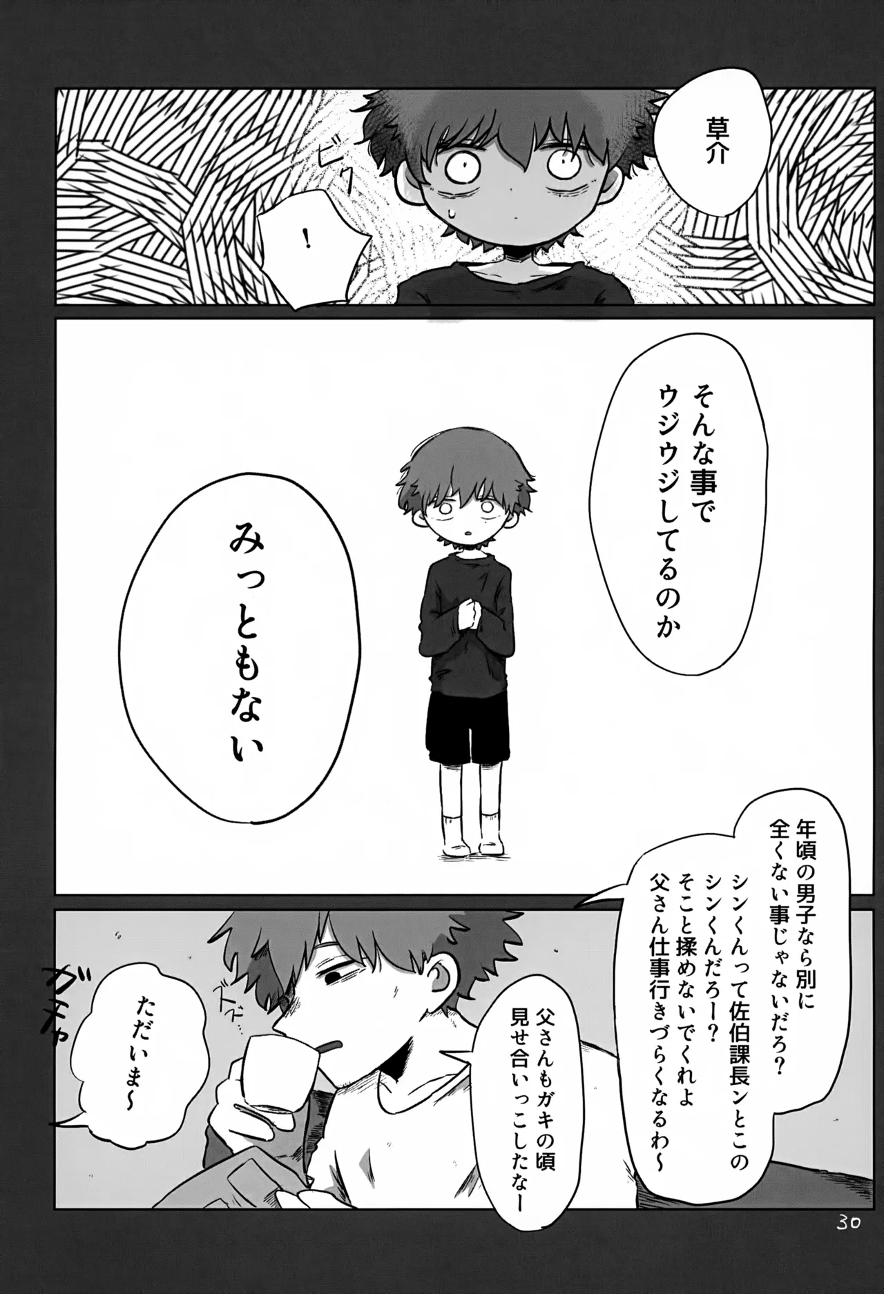 หน้า 30