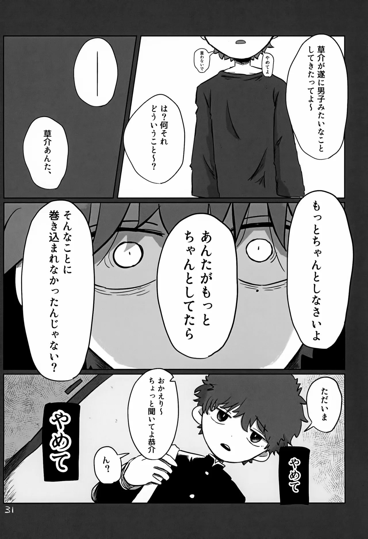 หน้า 31