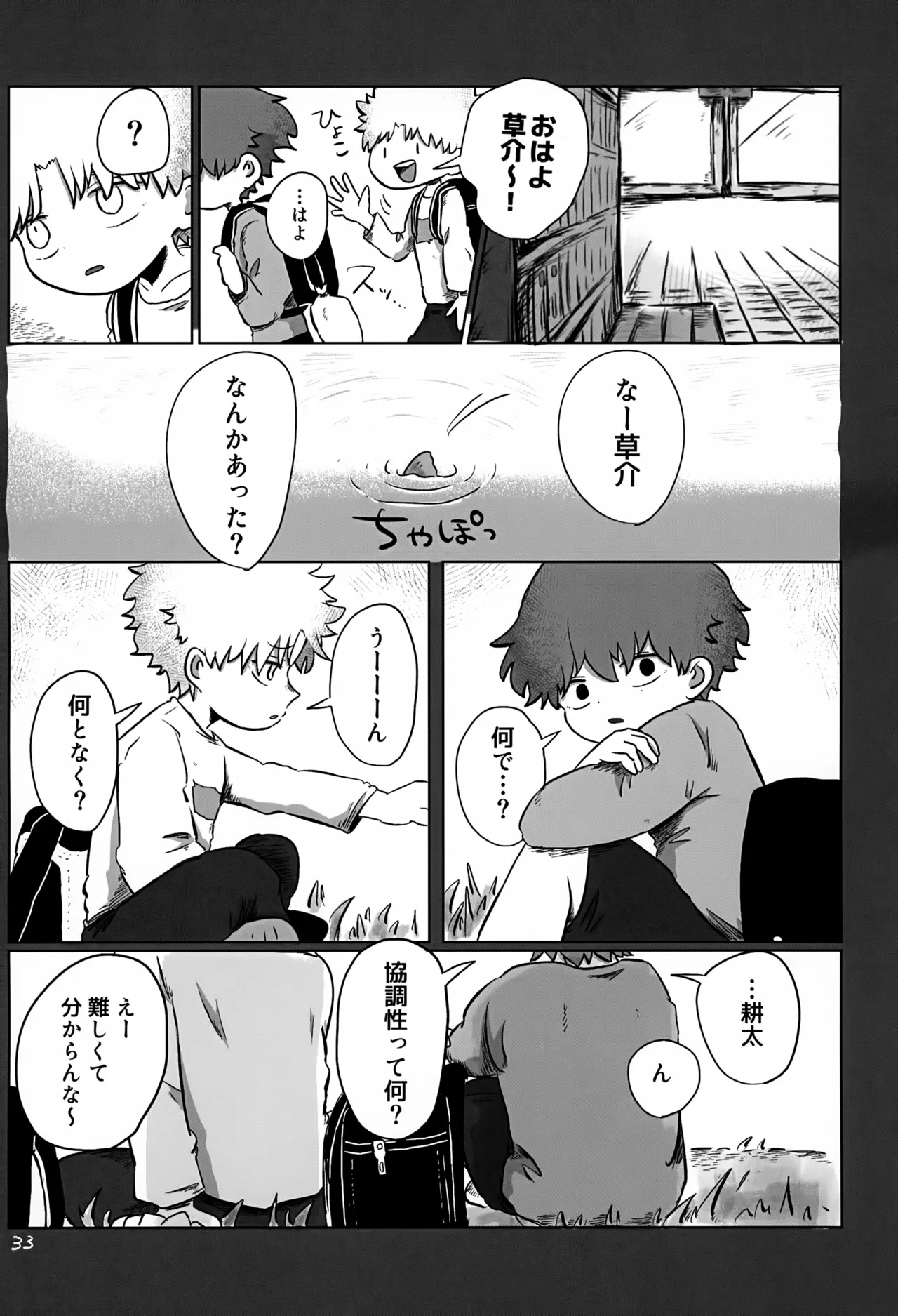 หน้า 33