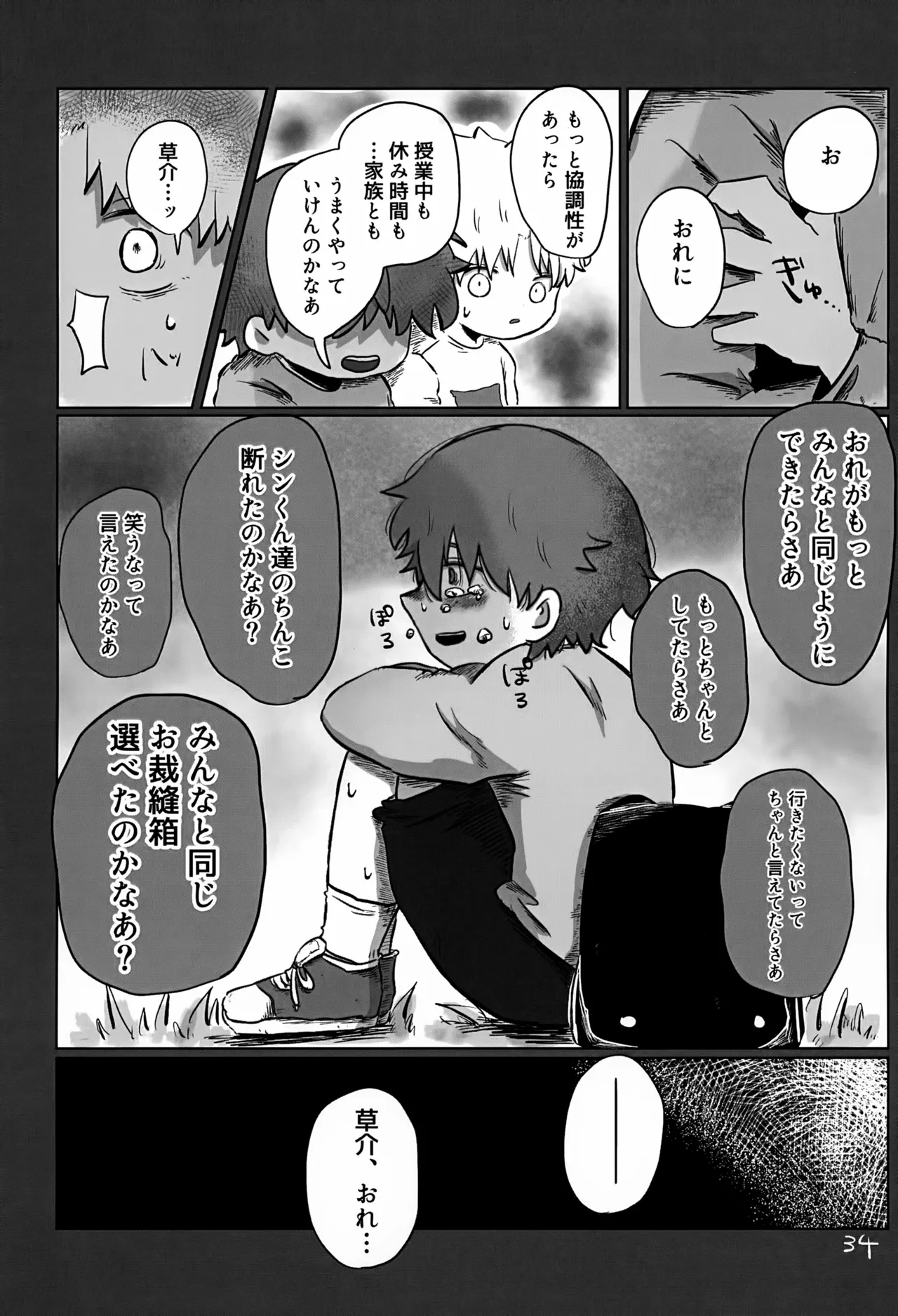 หน้า 34