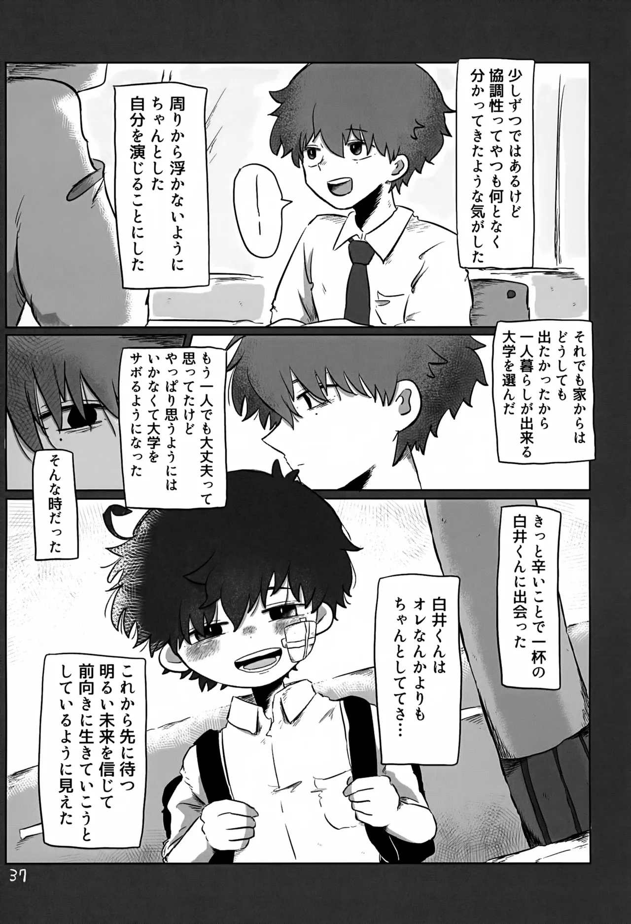หน้า 37