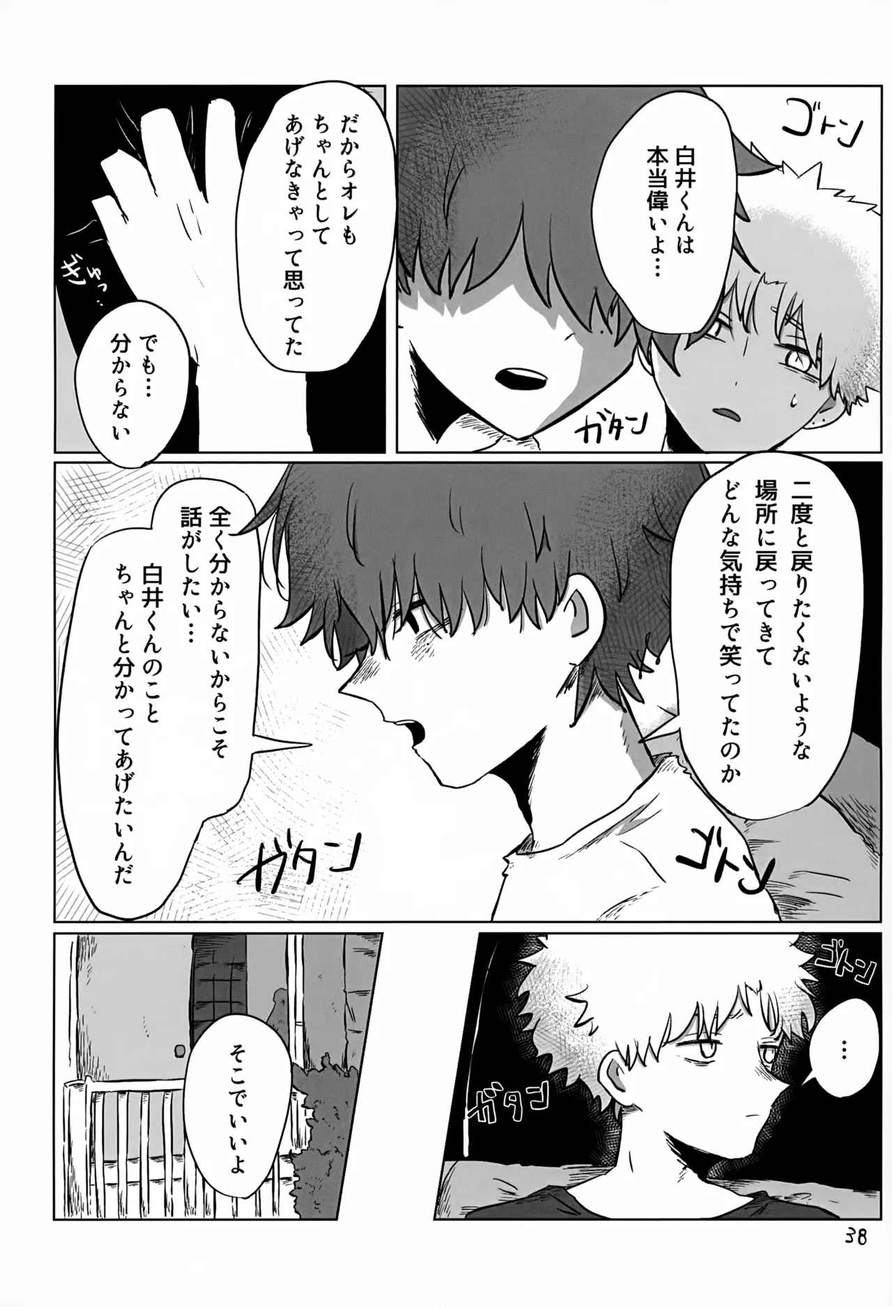 หน้า 38