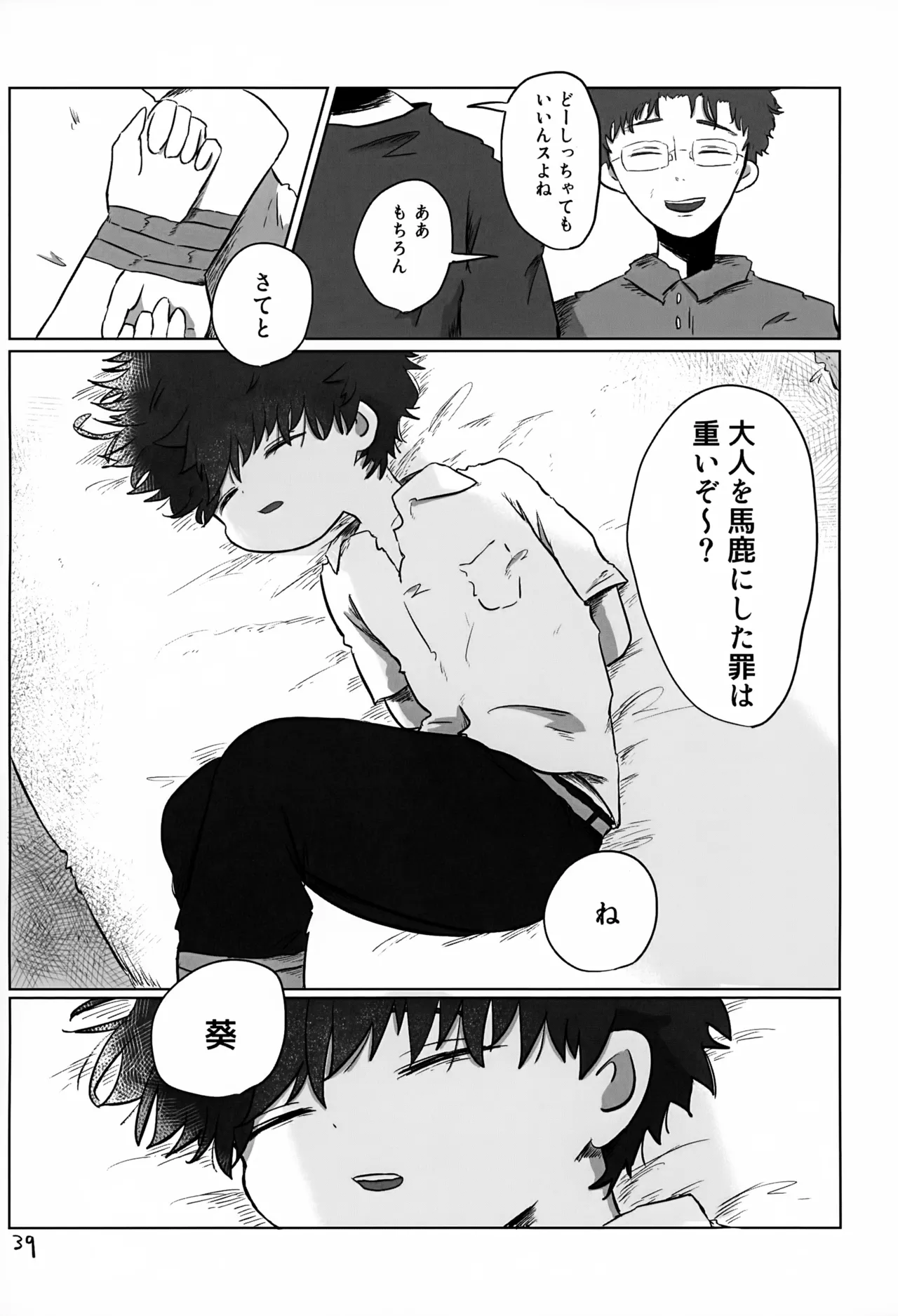 หน้า 39