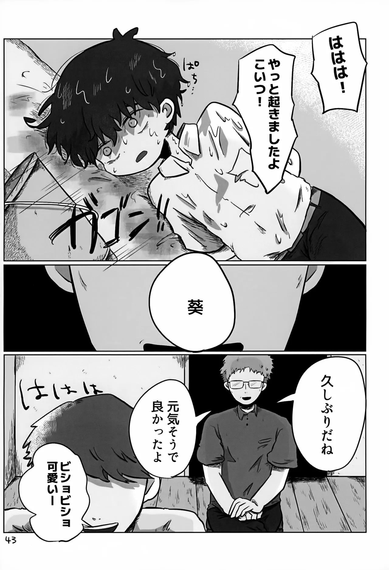หน้า 43