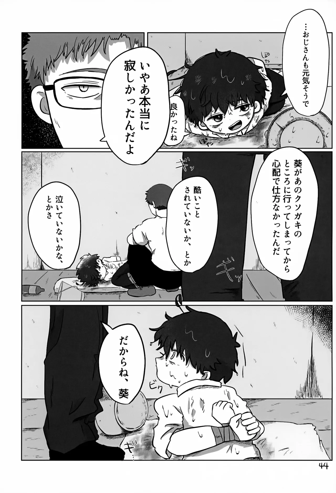 หน้า 44