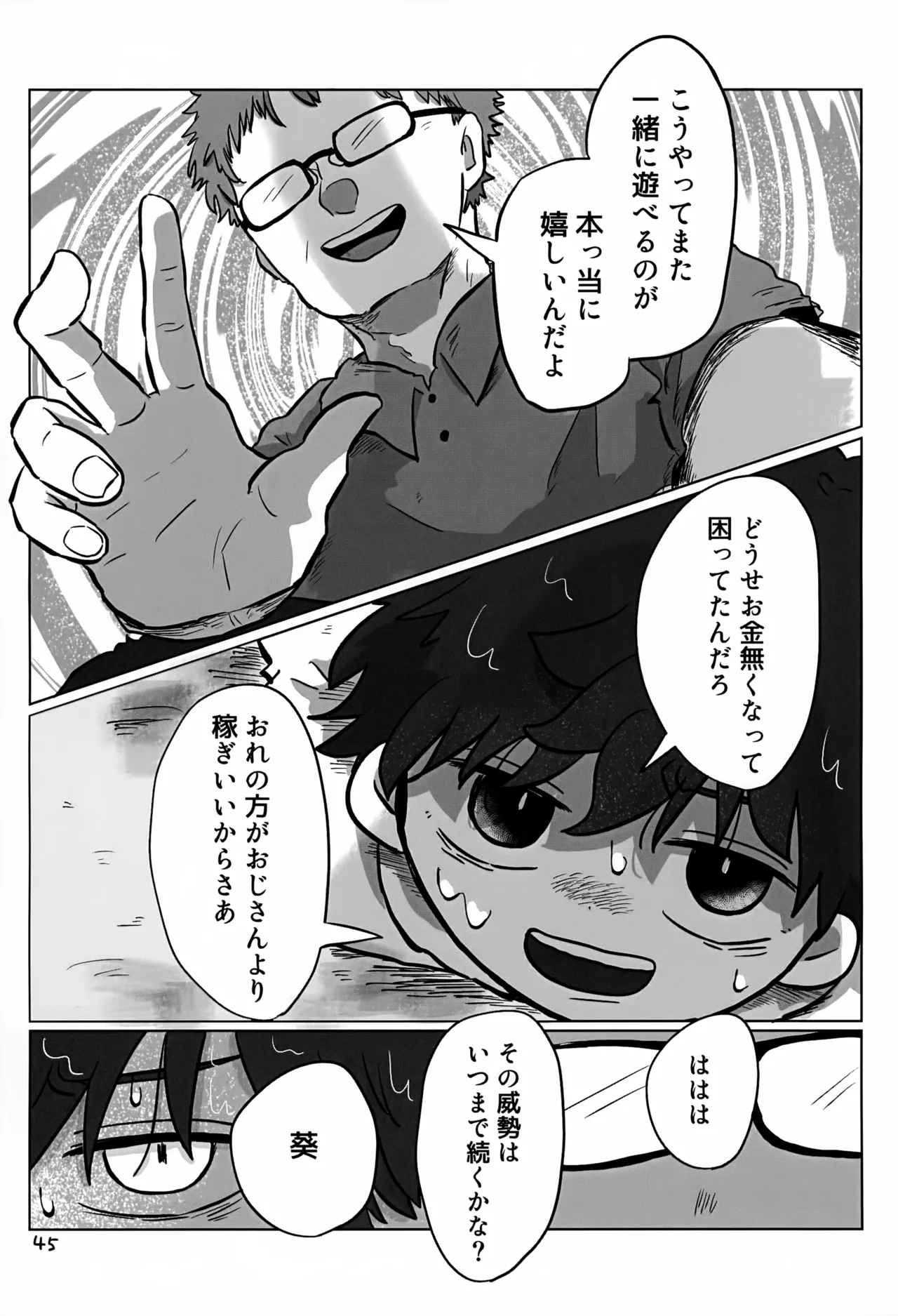 หน้า 45