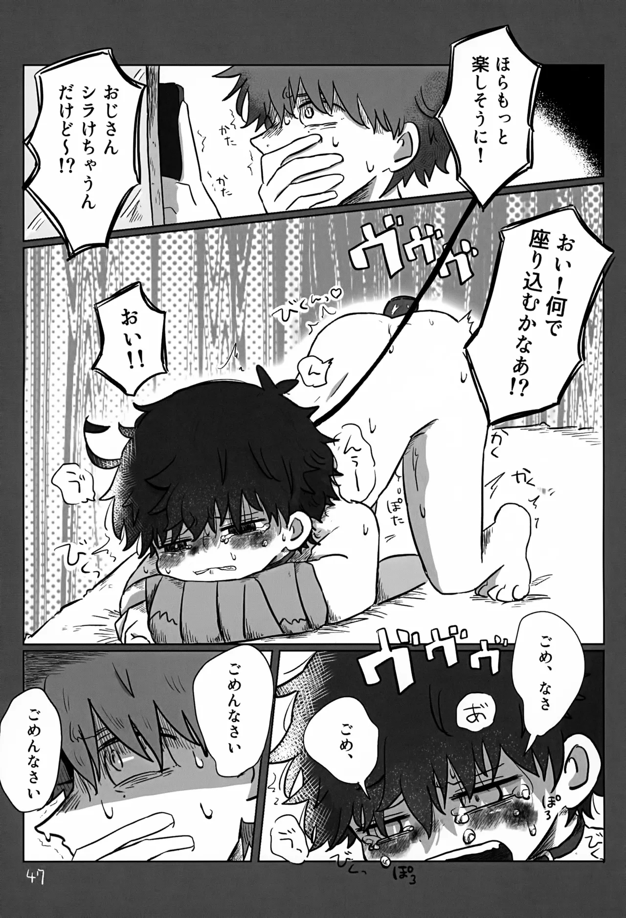 หน้า 47