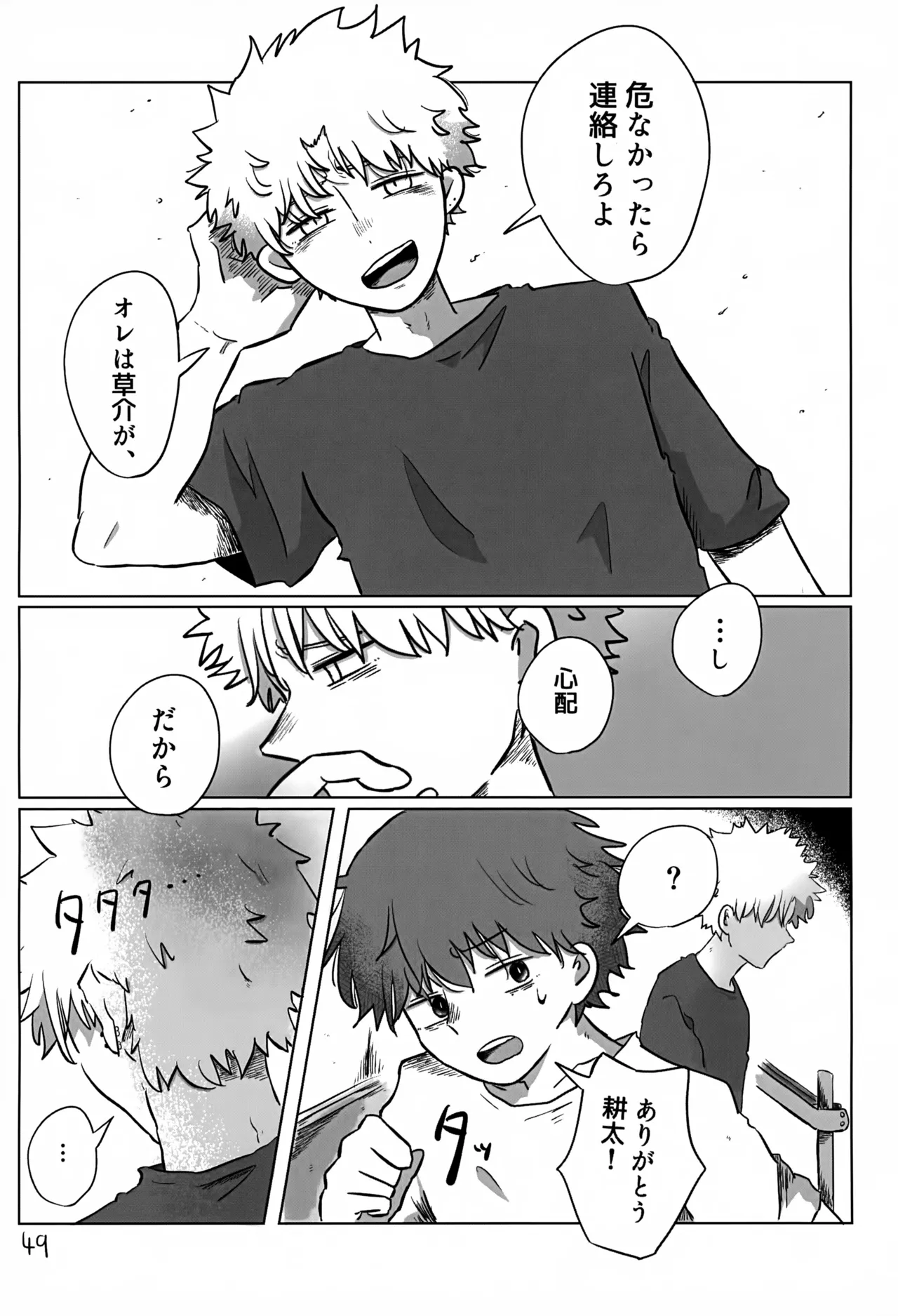 หน้า 49