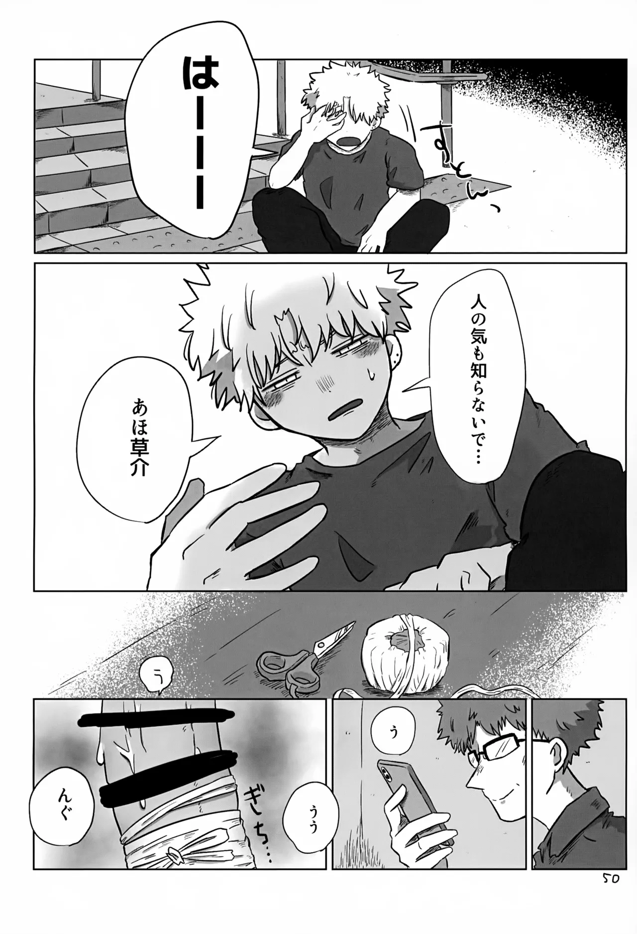 หน้า 50