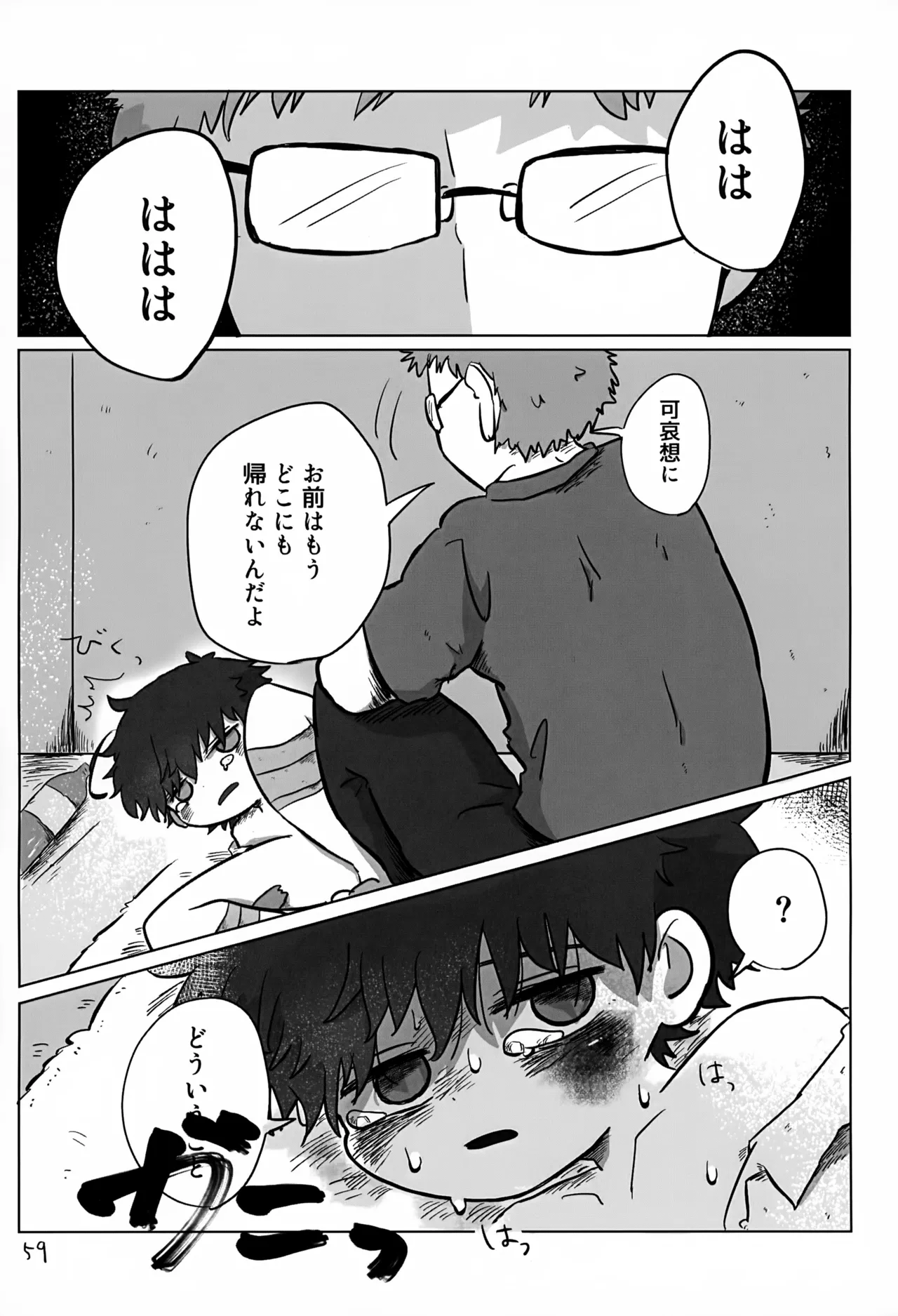 หน้า 59