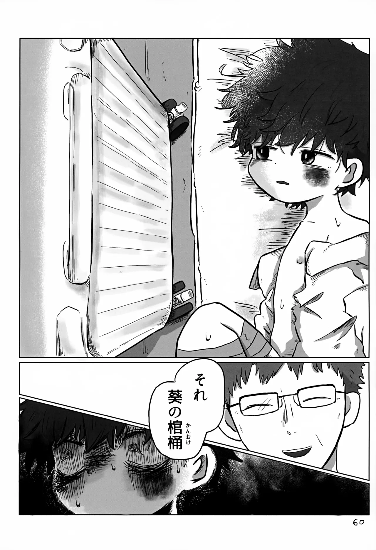 หน้า 60
