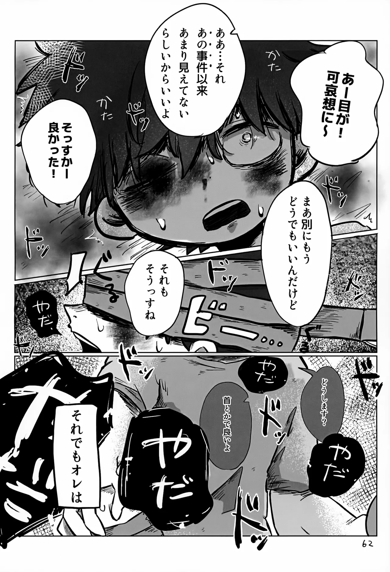 หน้า 62