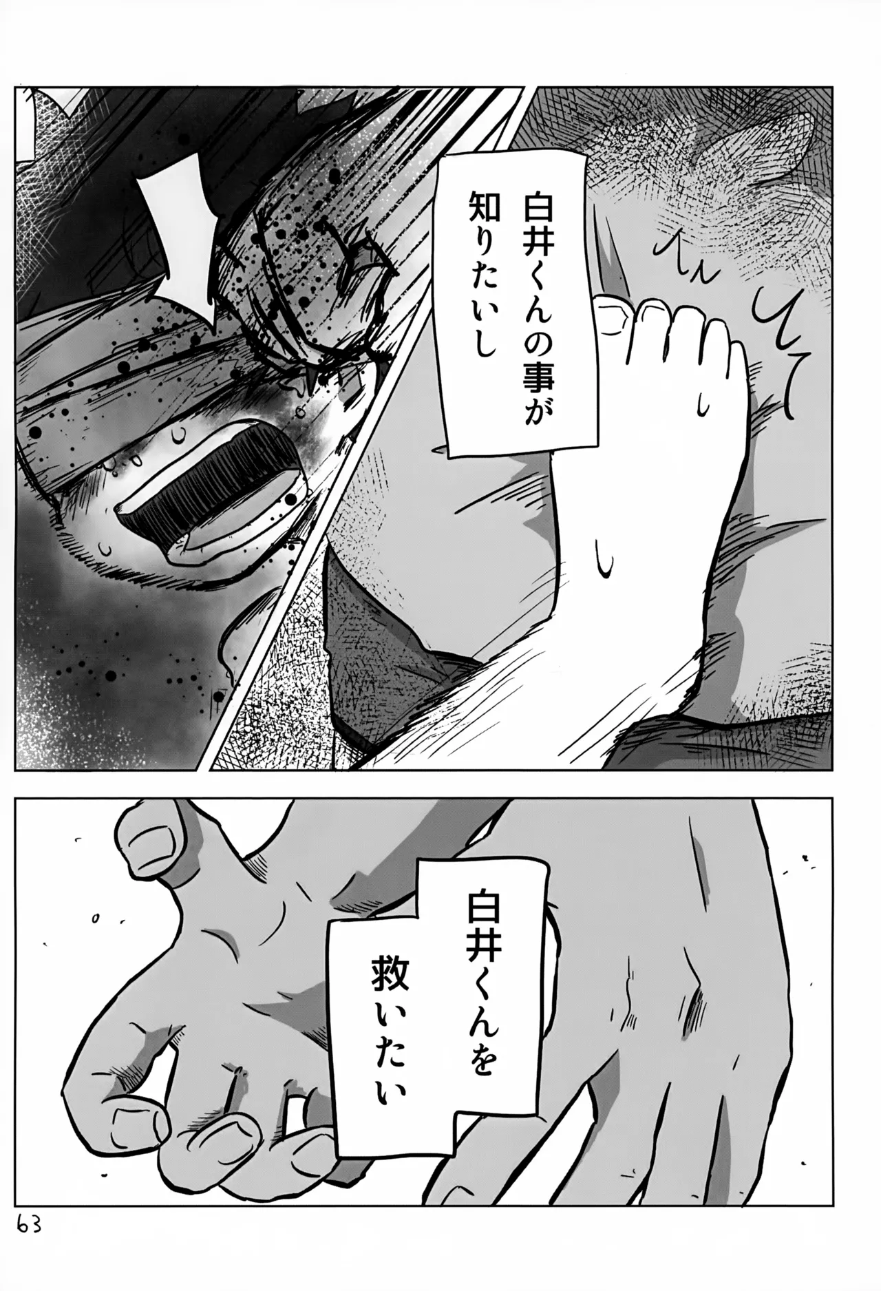 หน้า 63
