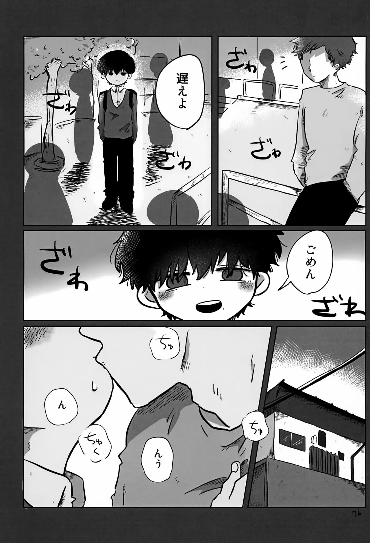 หน้า 76