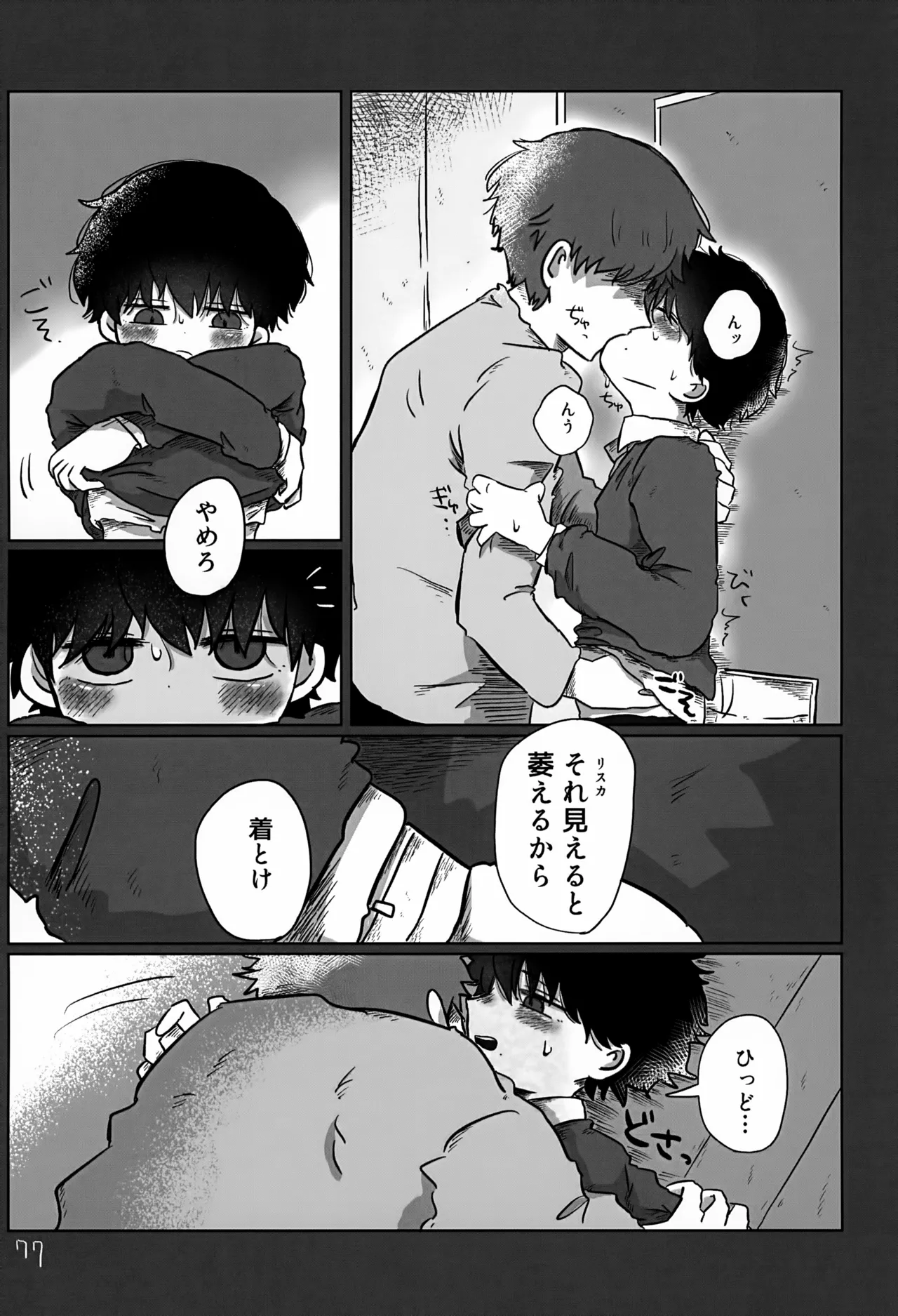หน้า 77