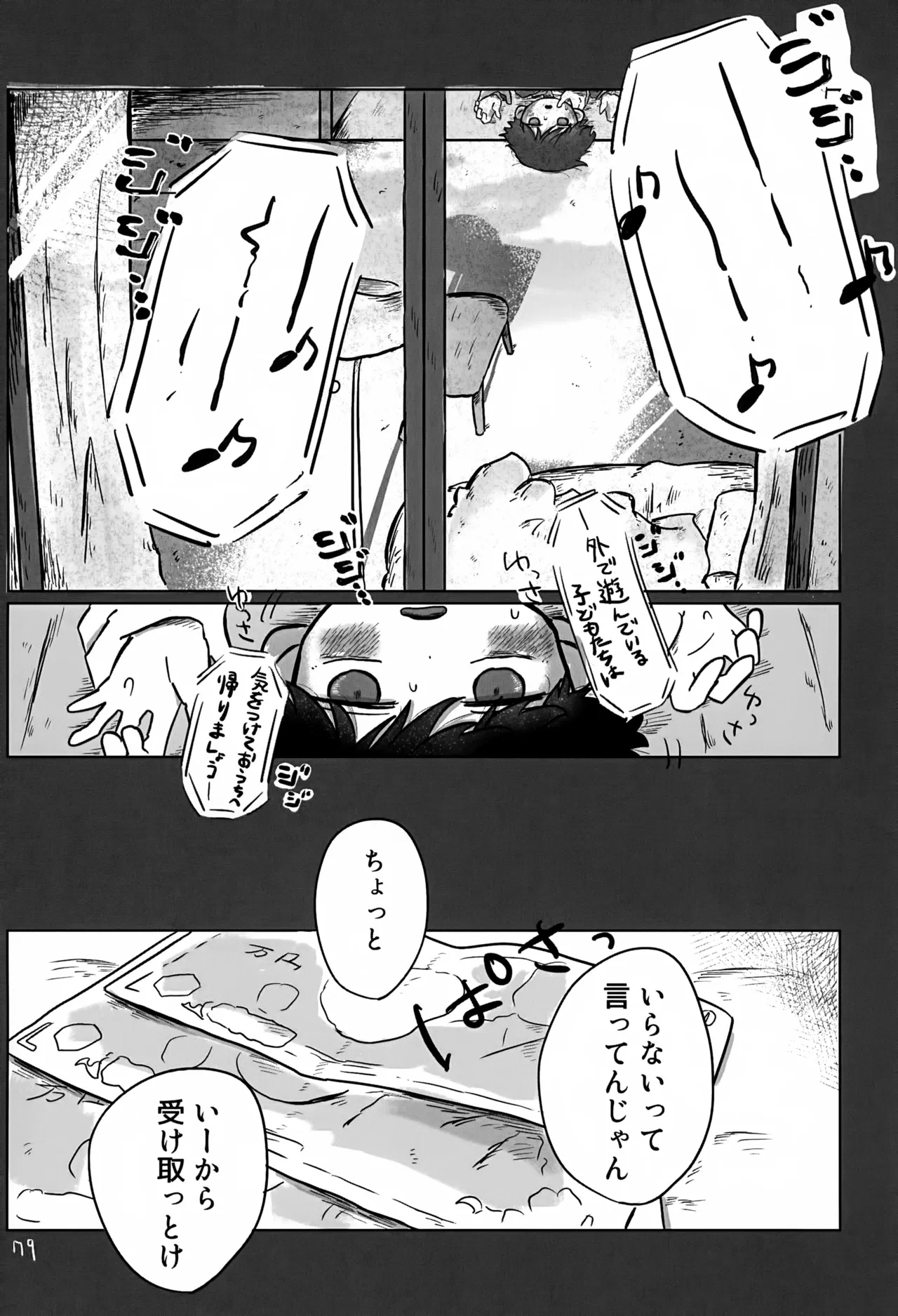 หน้า 79
