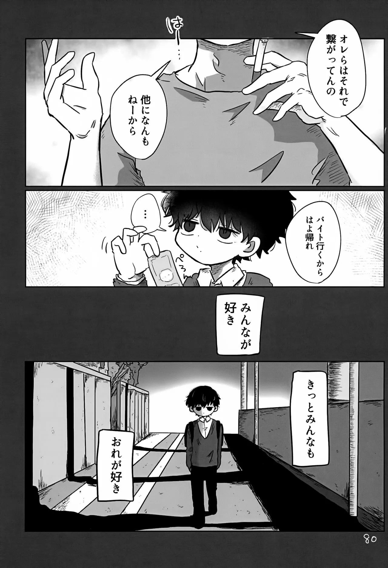 หน้า 80
