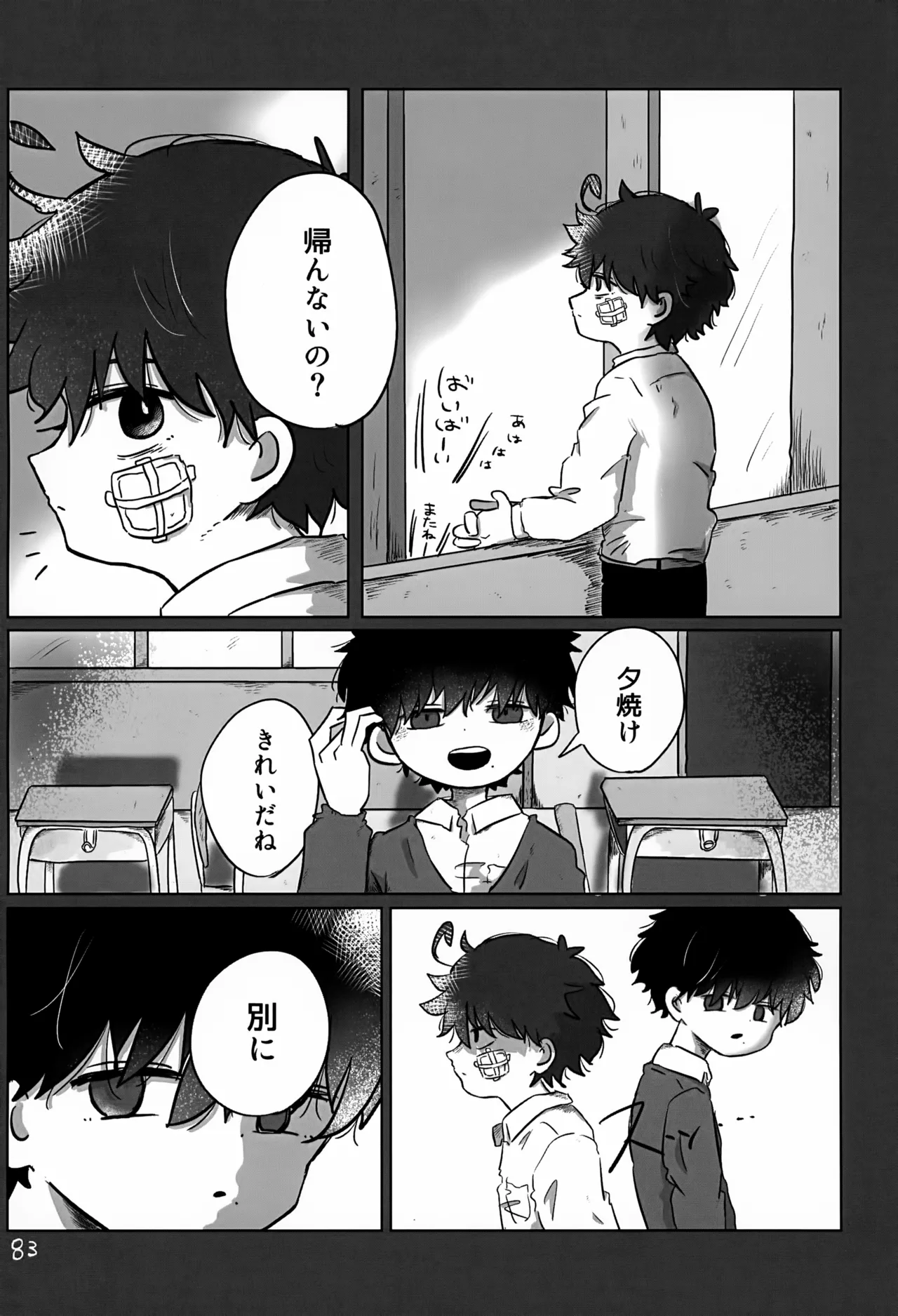 หน้า 83