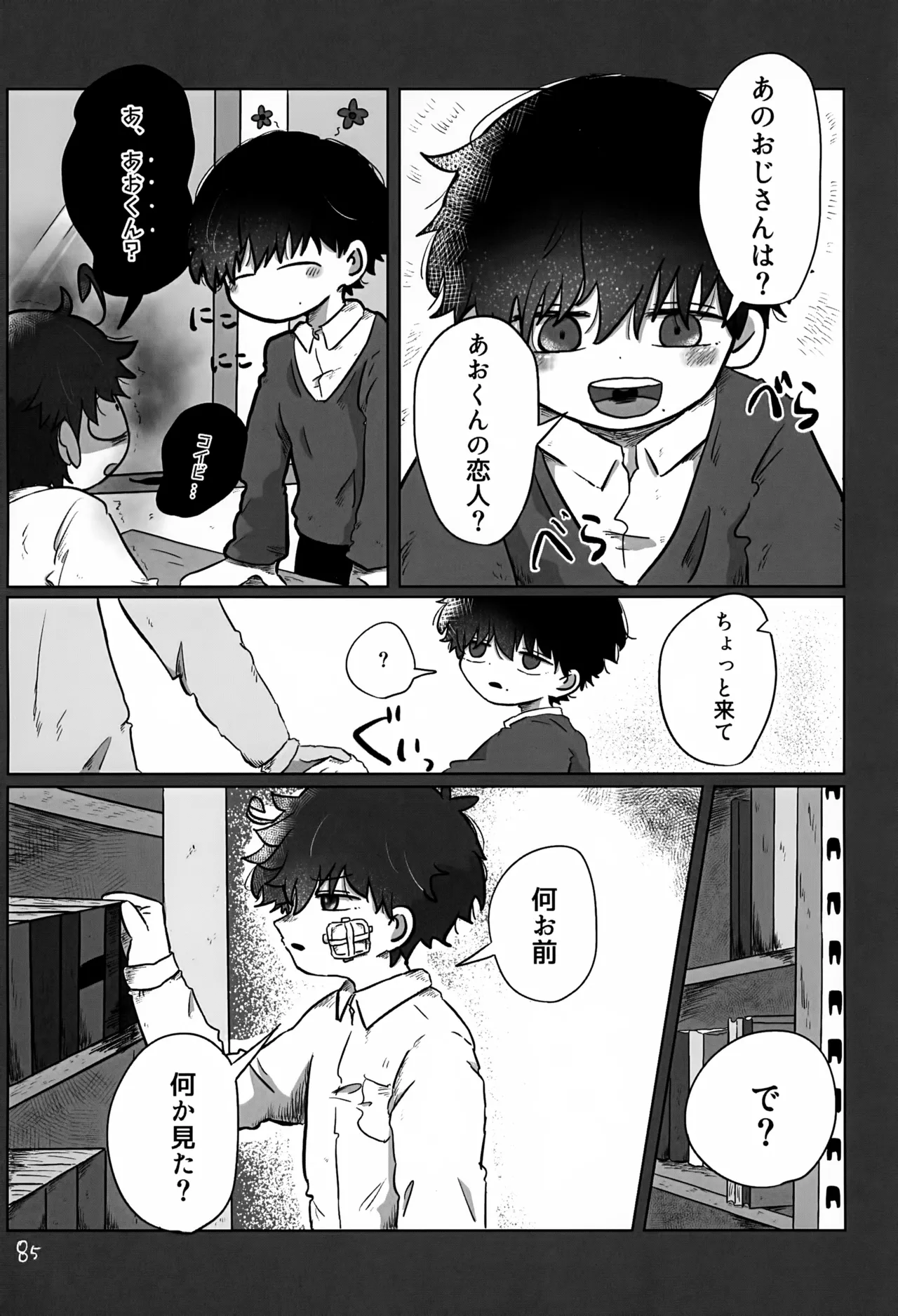 หน้า 85