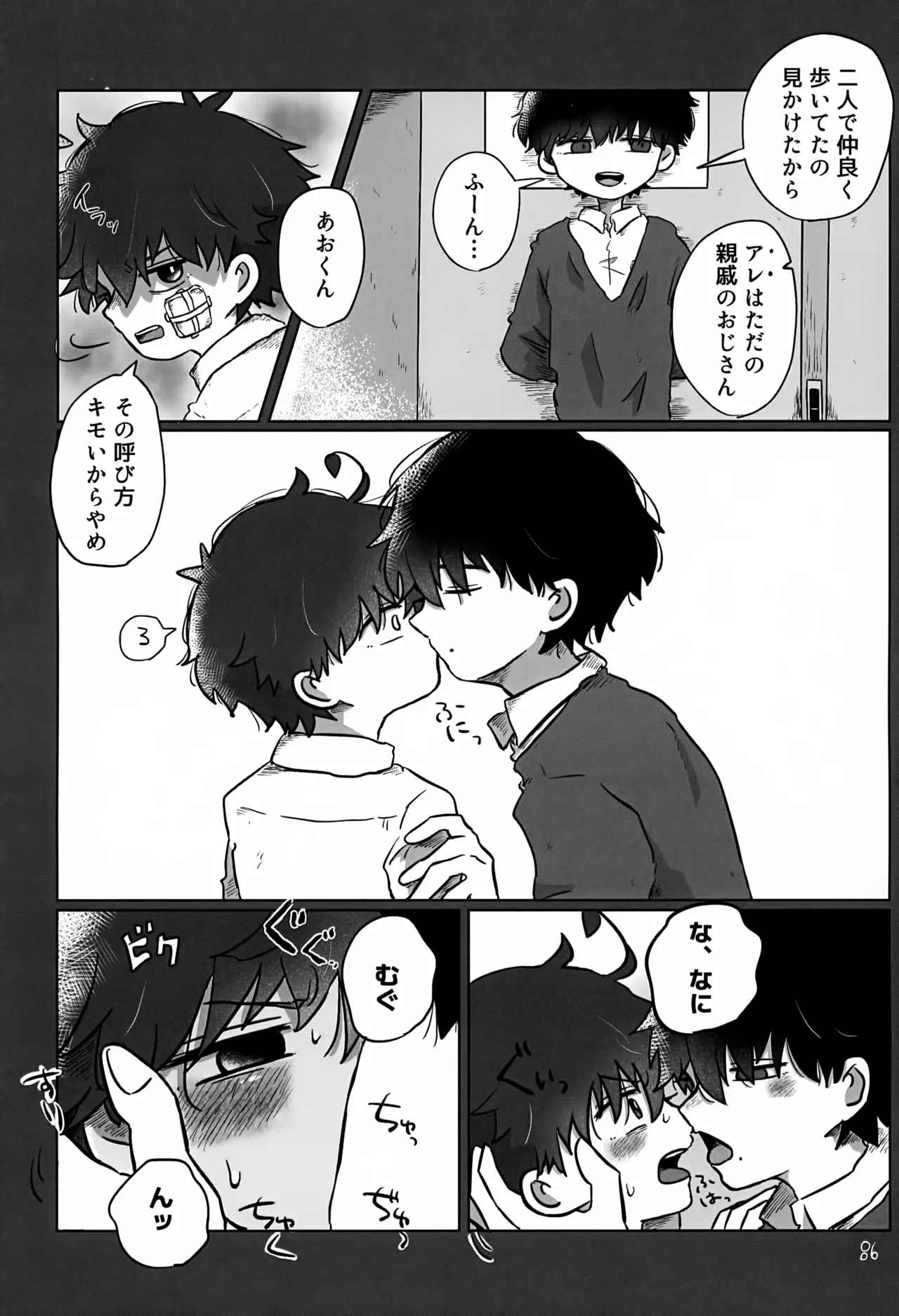 หน้า 86