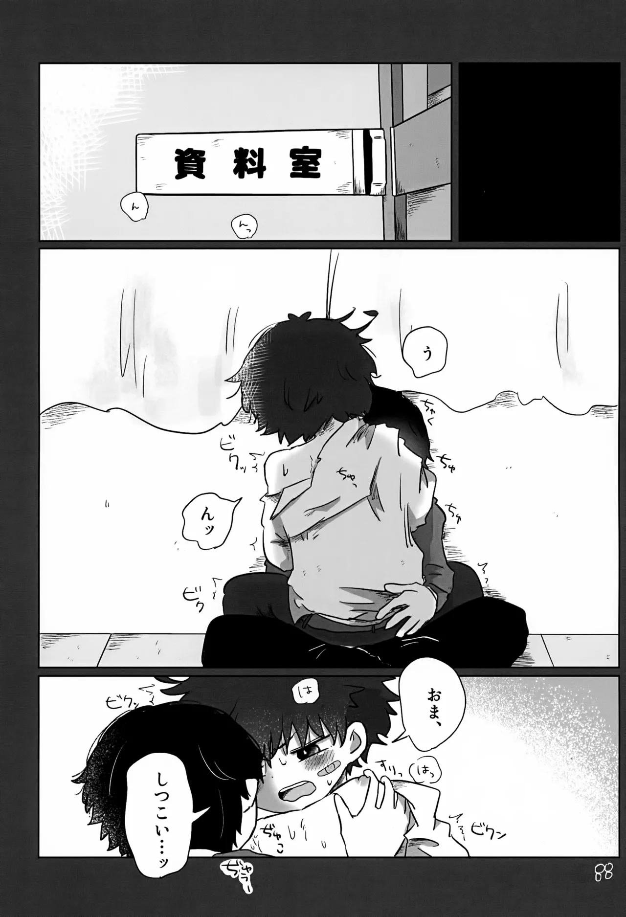 หน้า 88