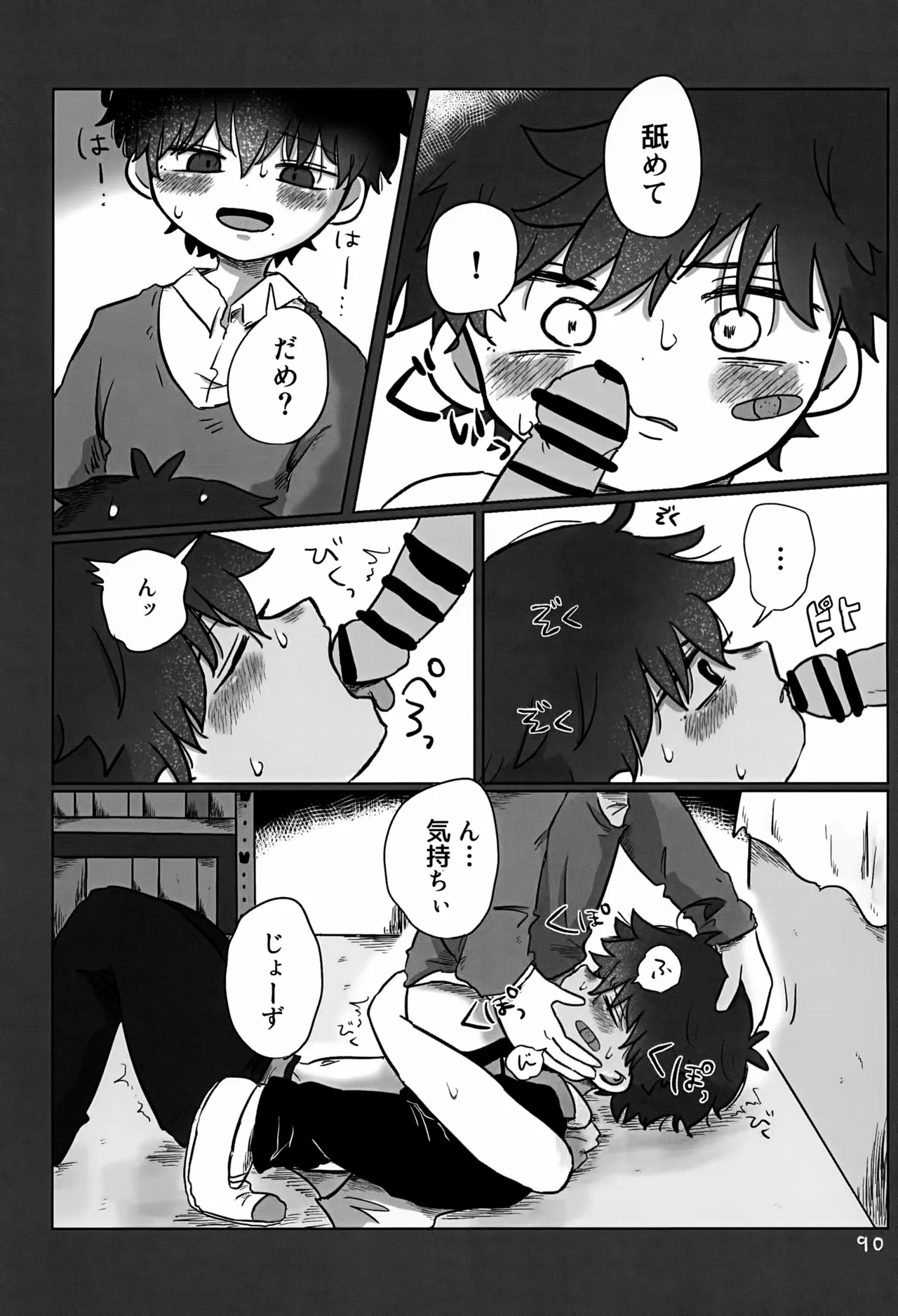 หน้า 90