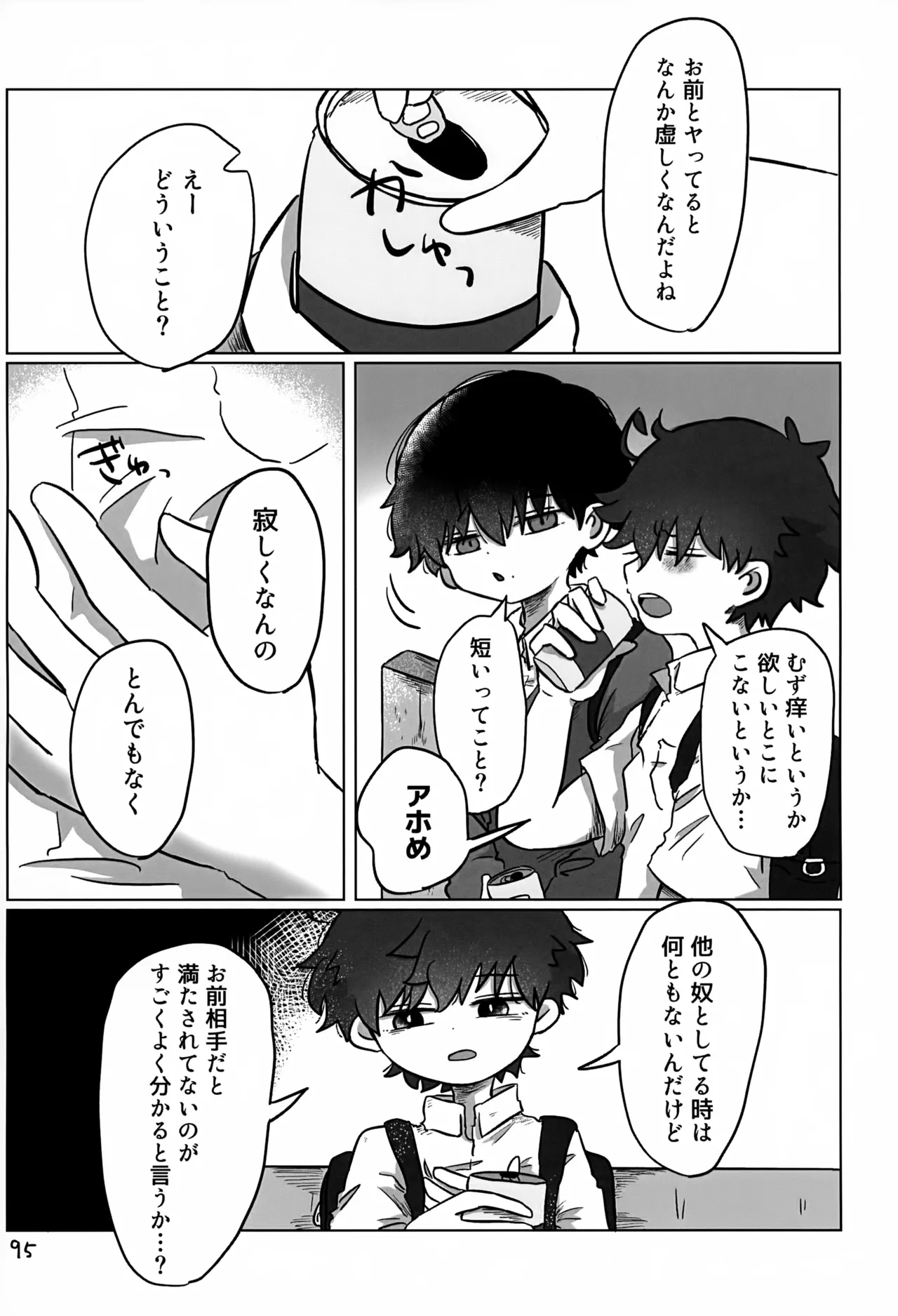 หน้า 95