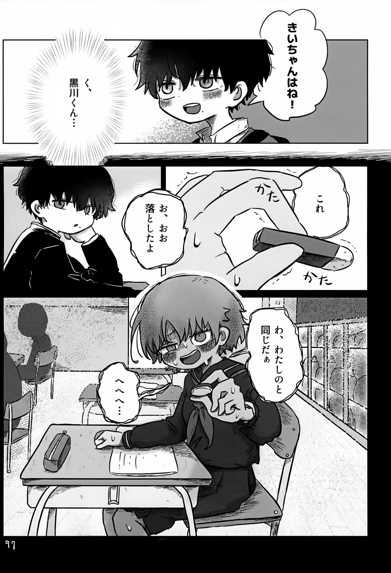 หน้า 97