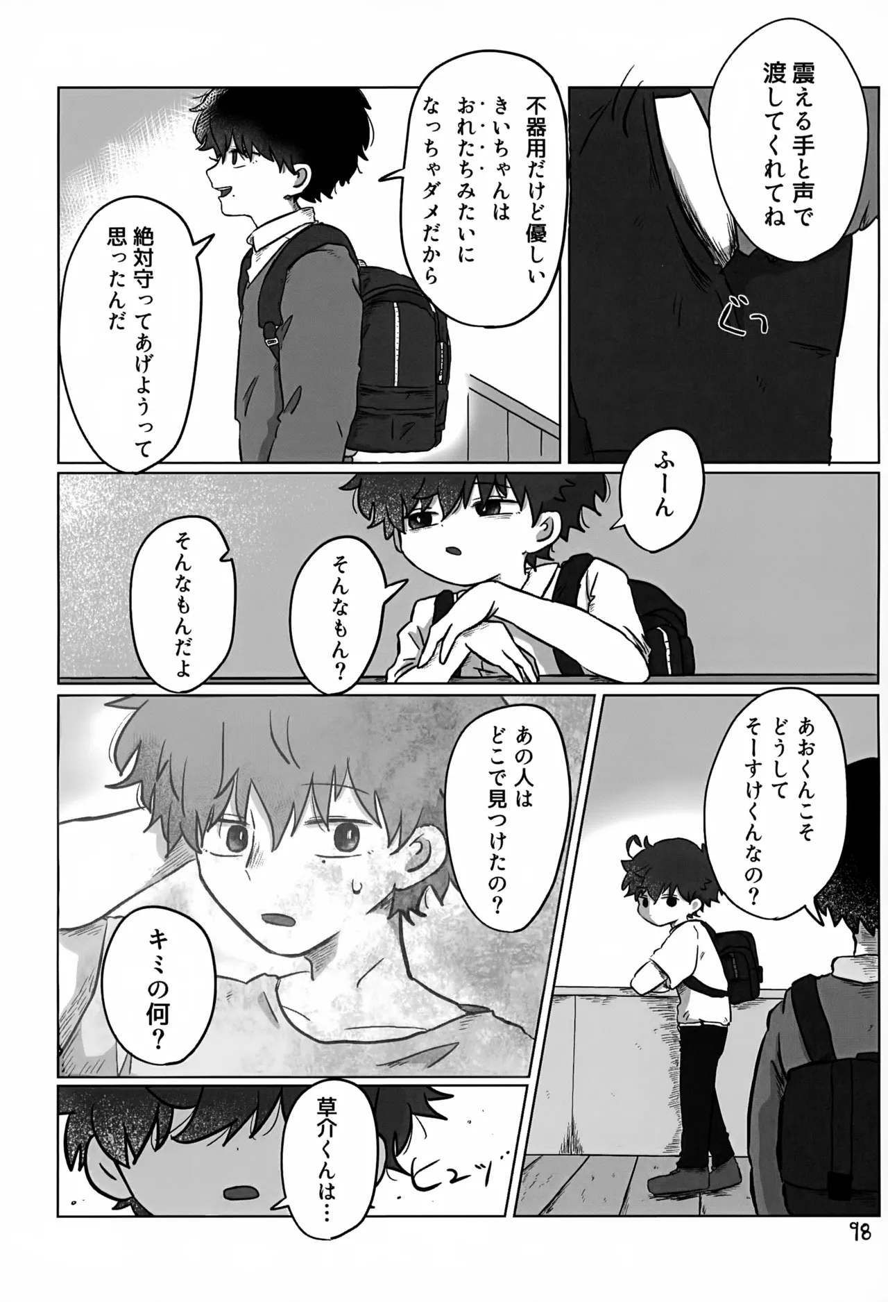 หน้า 98